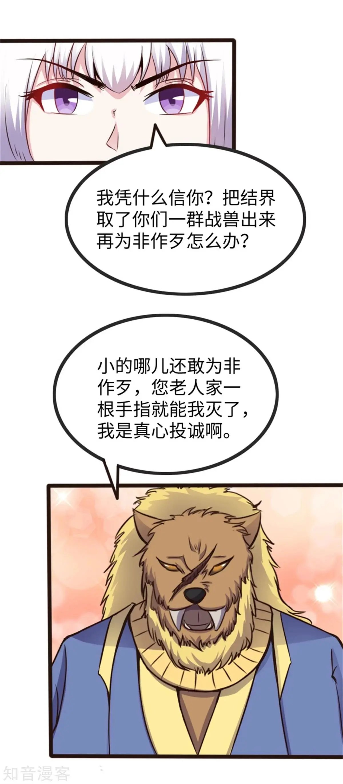 第172话 身份暴露