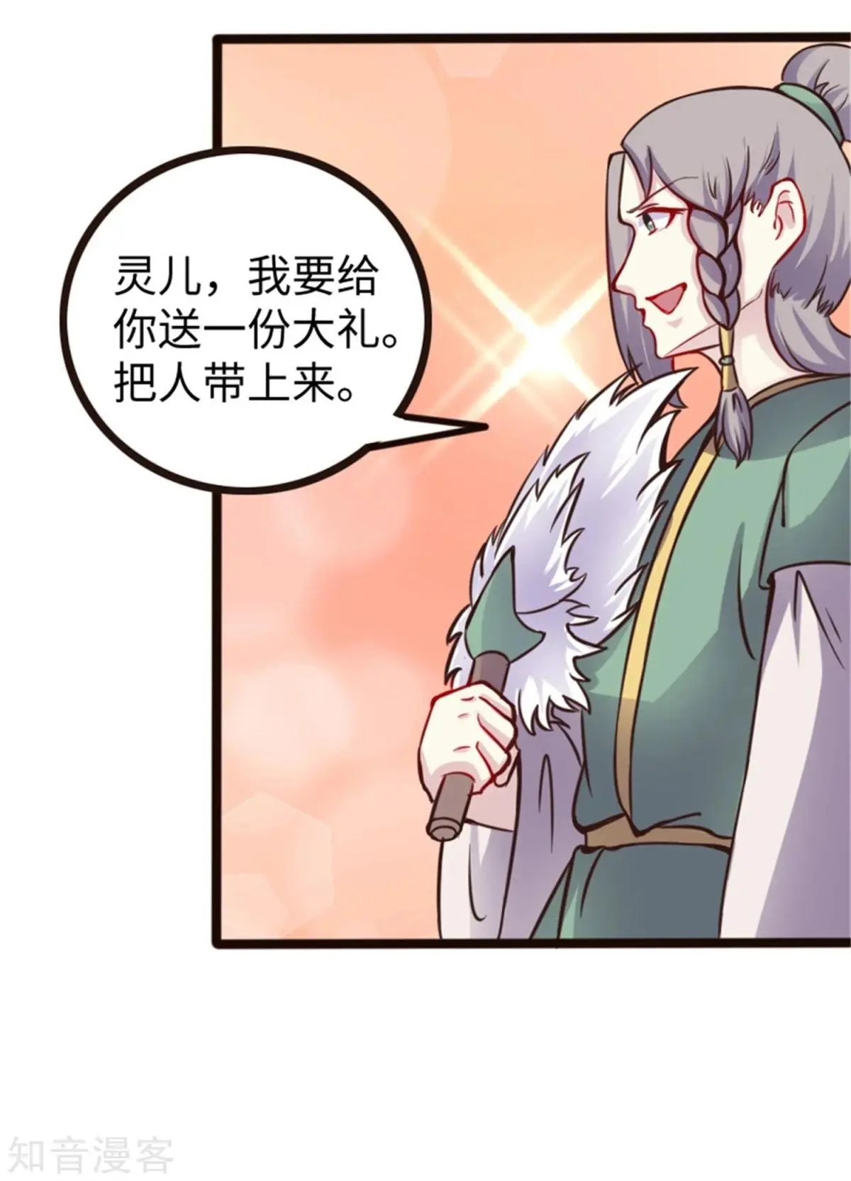 第172话 身份暴露