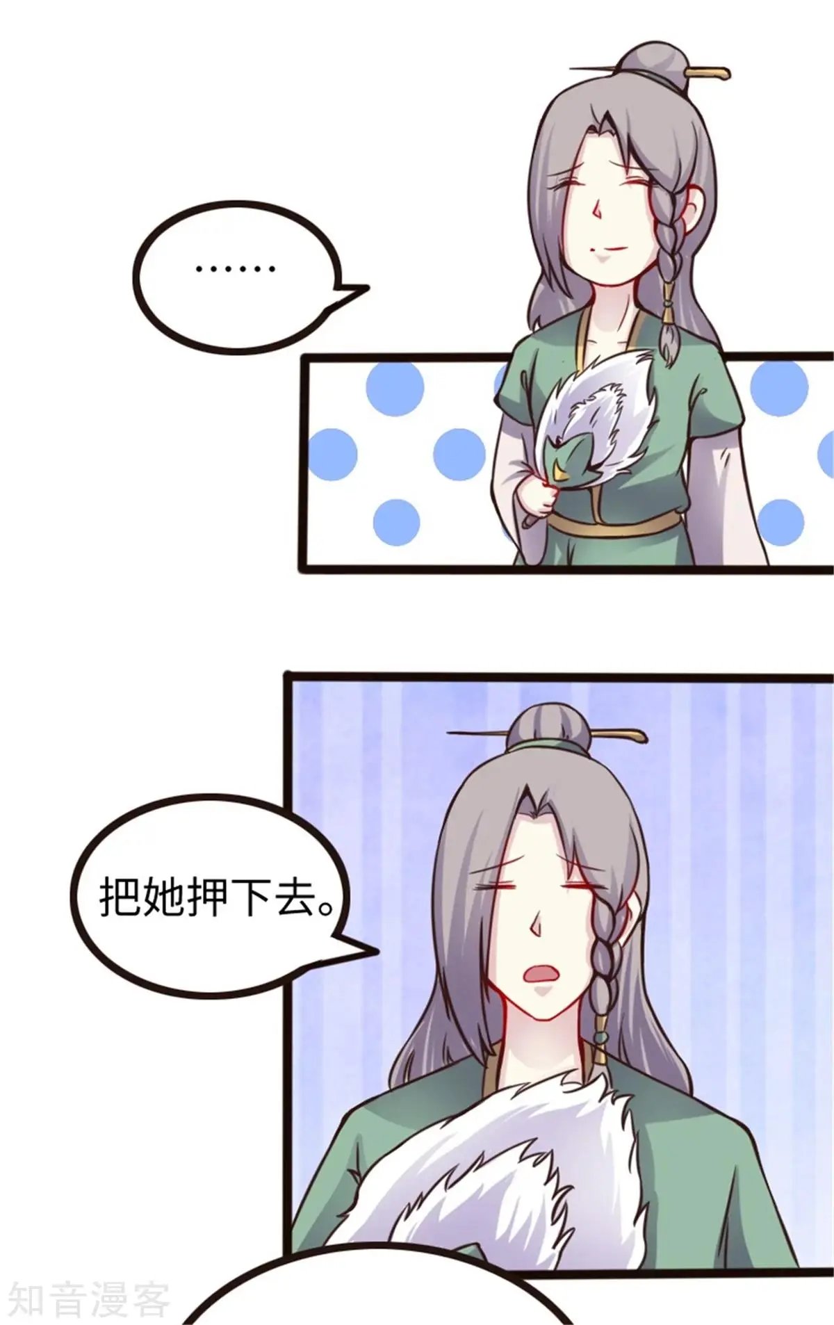 第172话 身份暴露