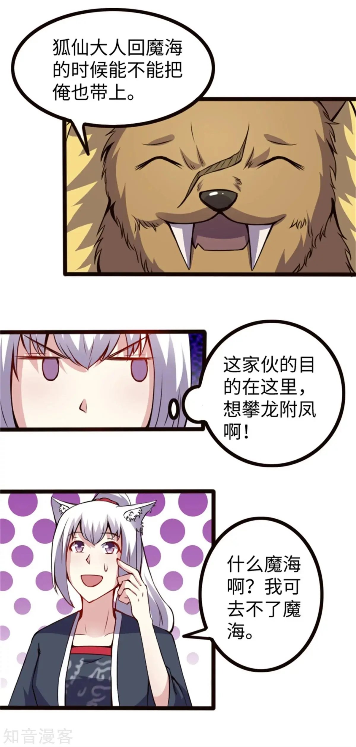 第172话 身份暴露
