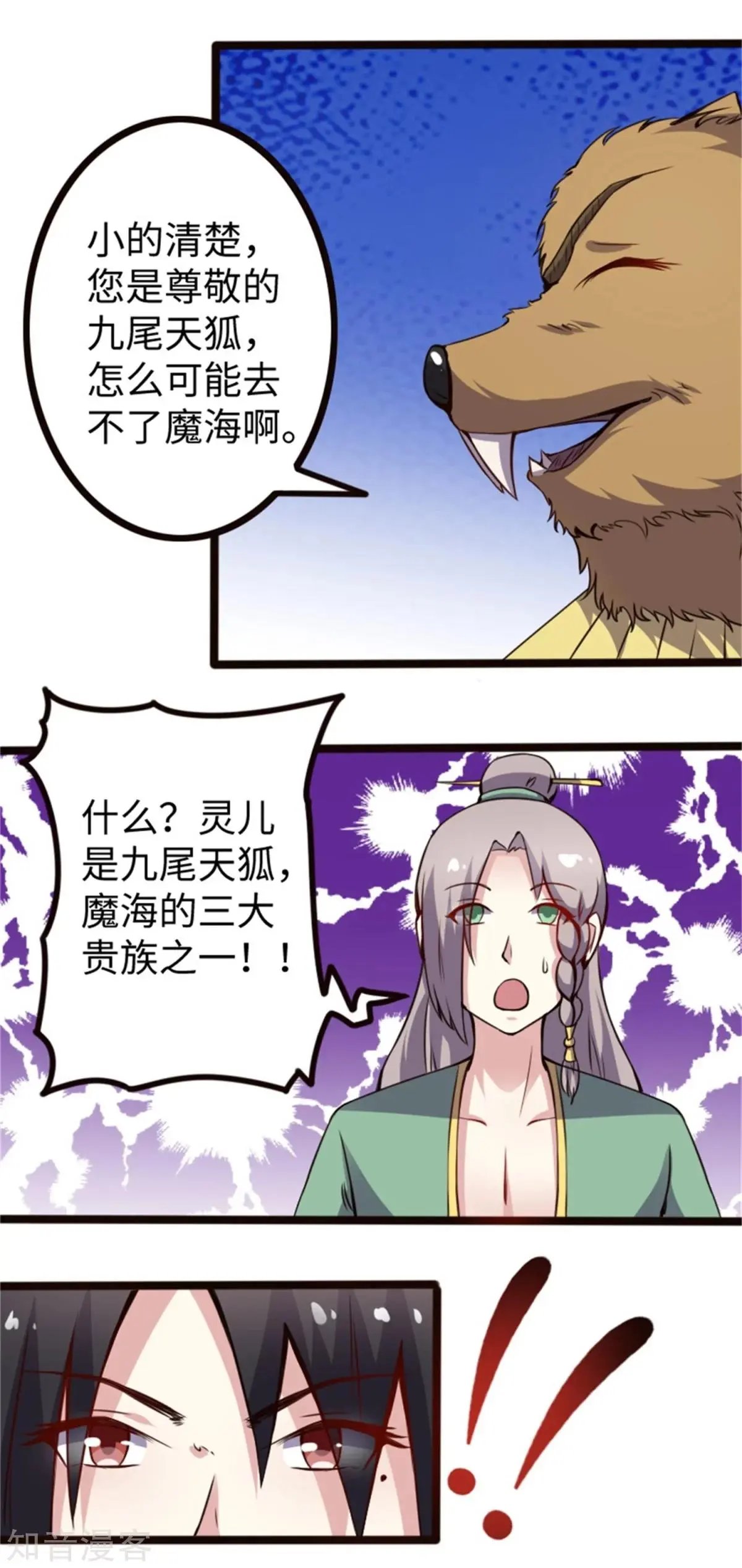 第172话 身份暴露