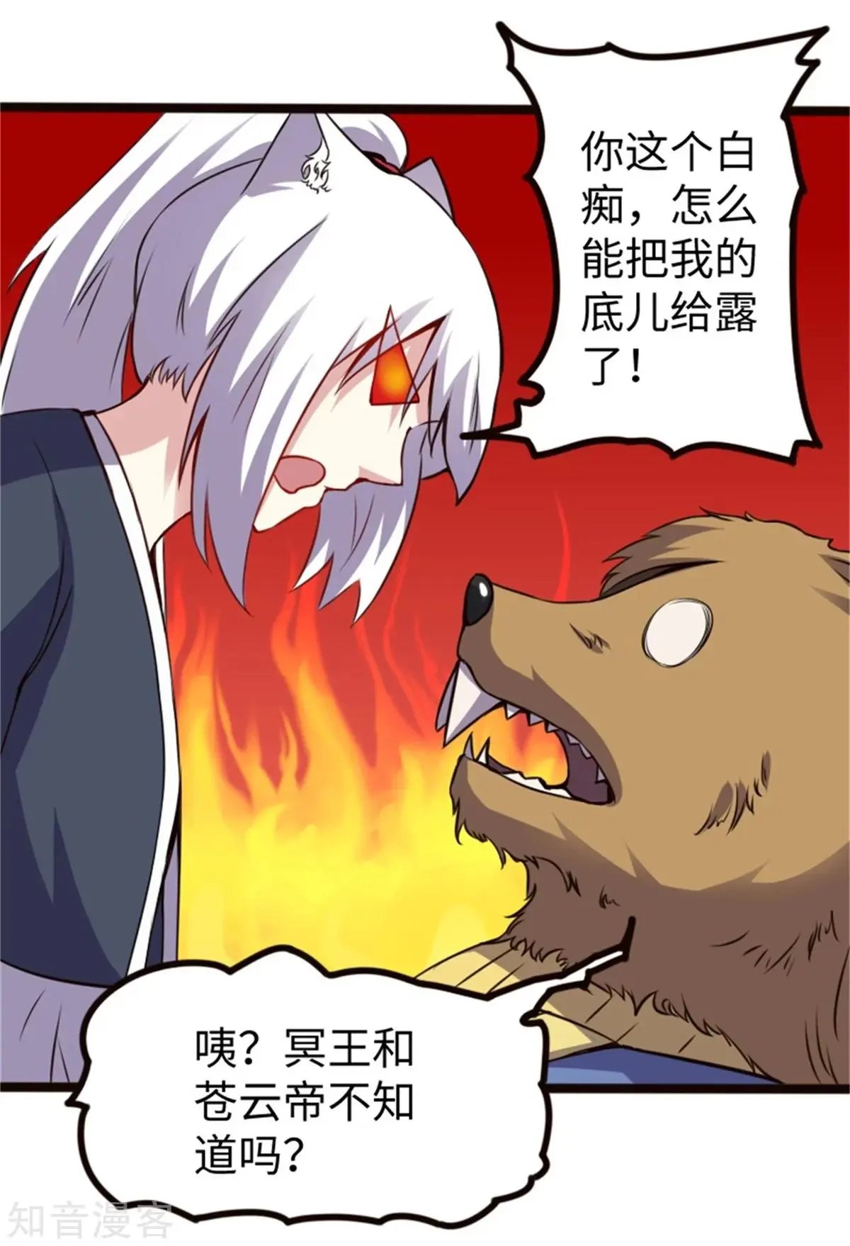 第172话 身份暴露
