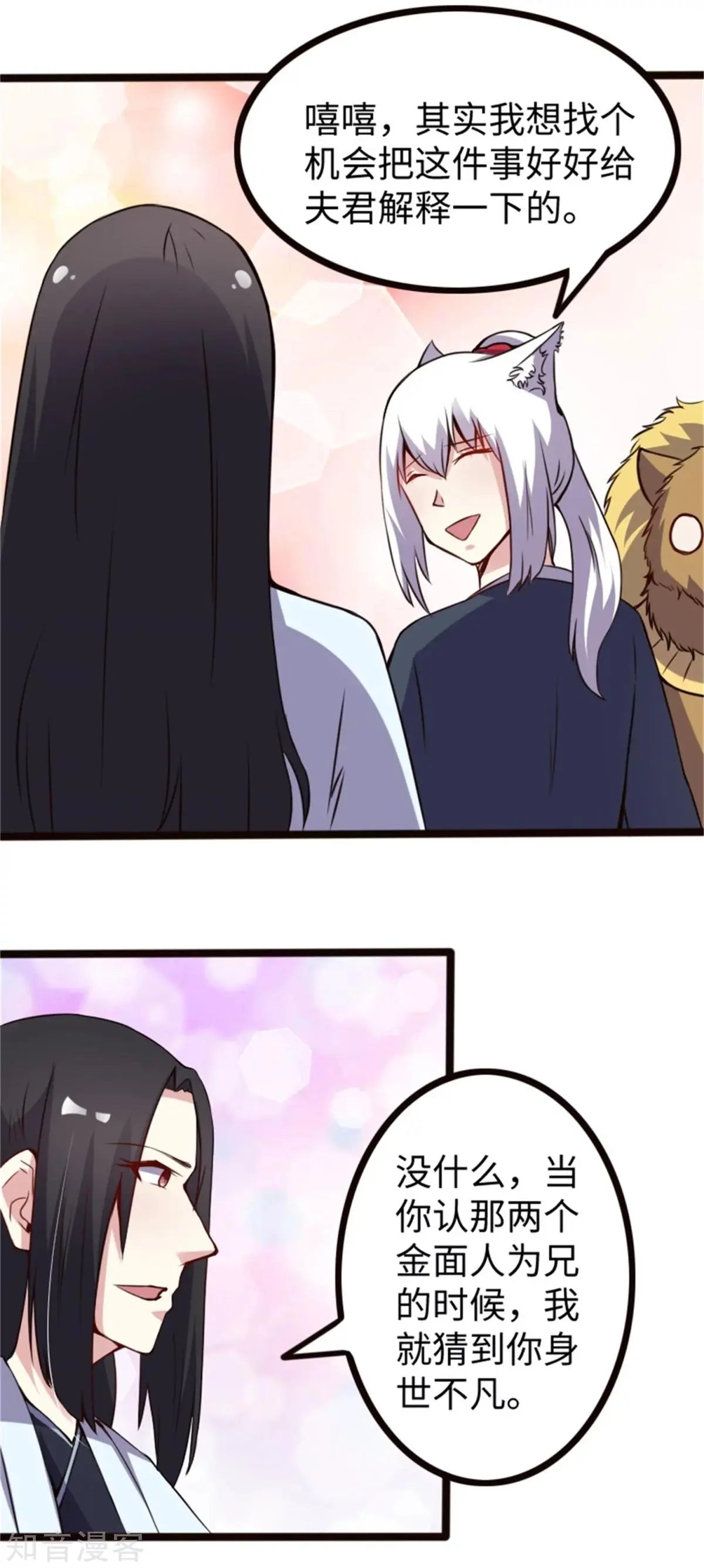 第172话 身份暴露