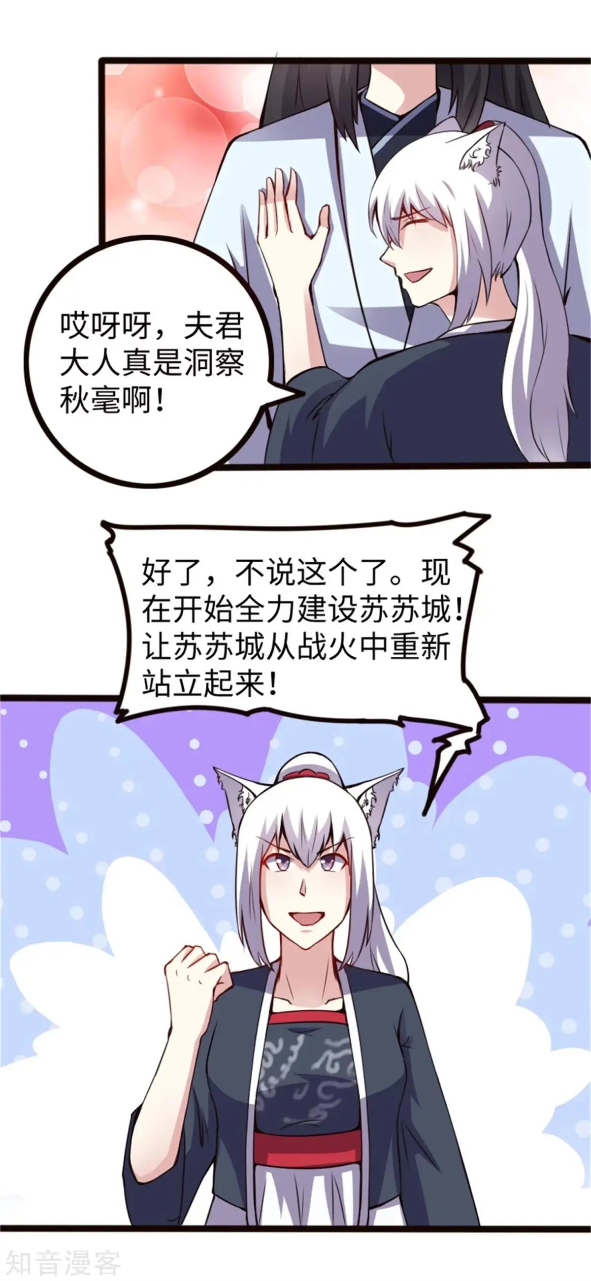 第172话 身份暴露