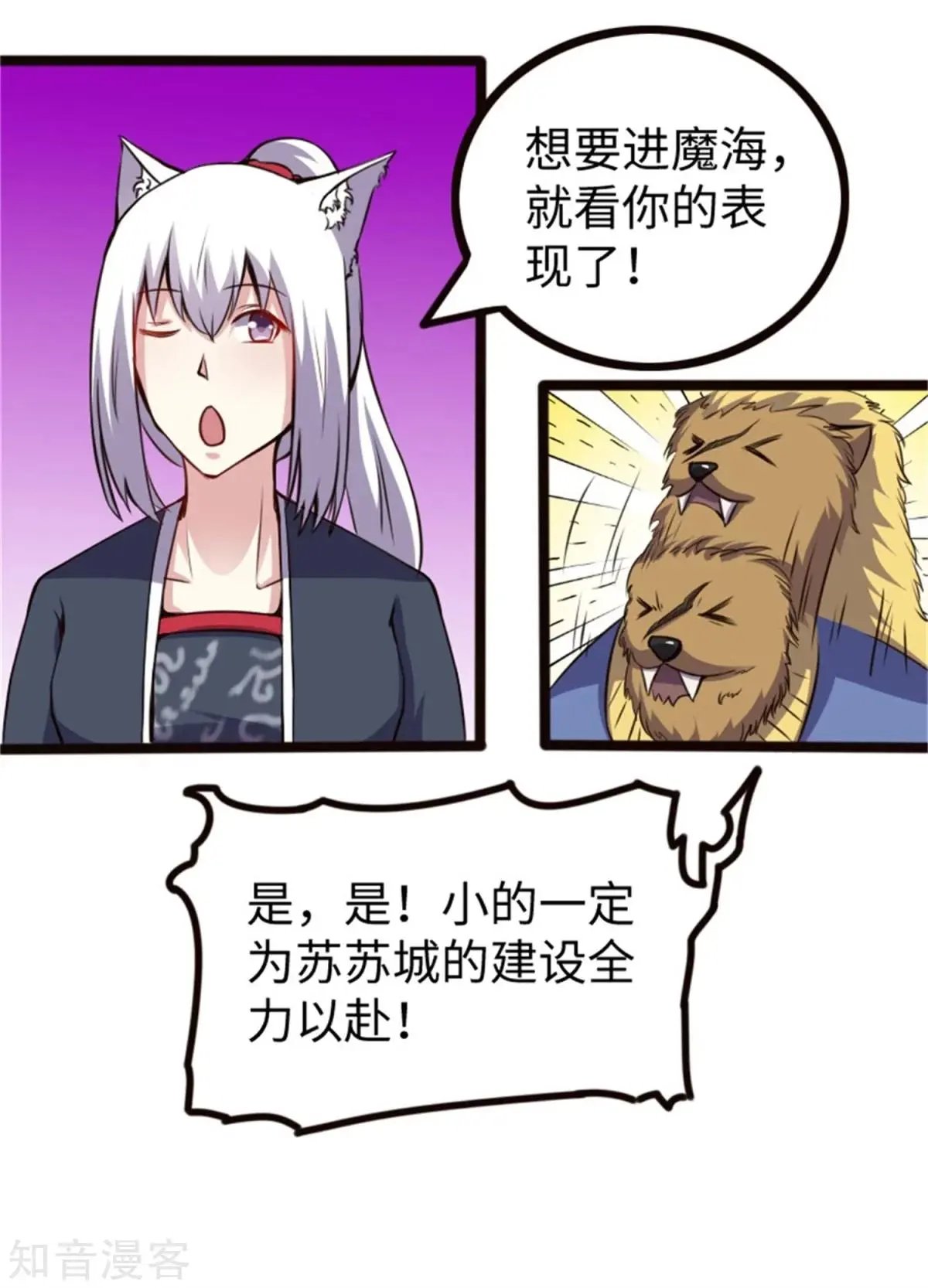 第172话 身份暴露