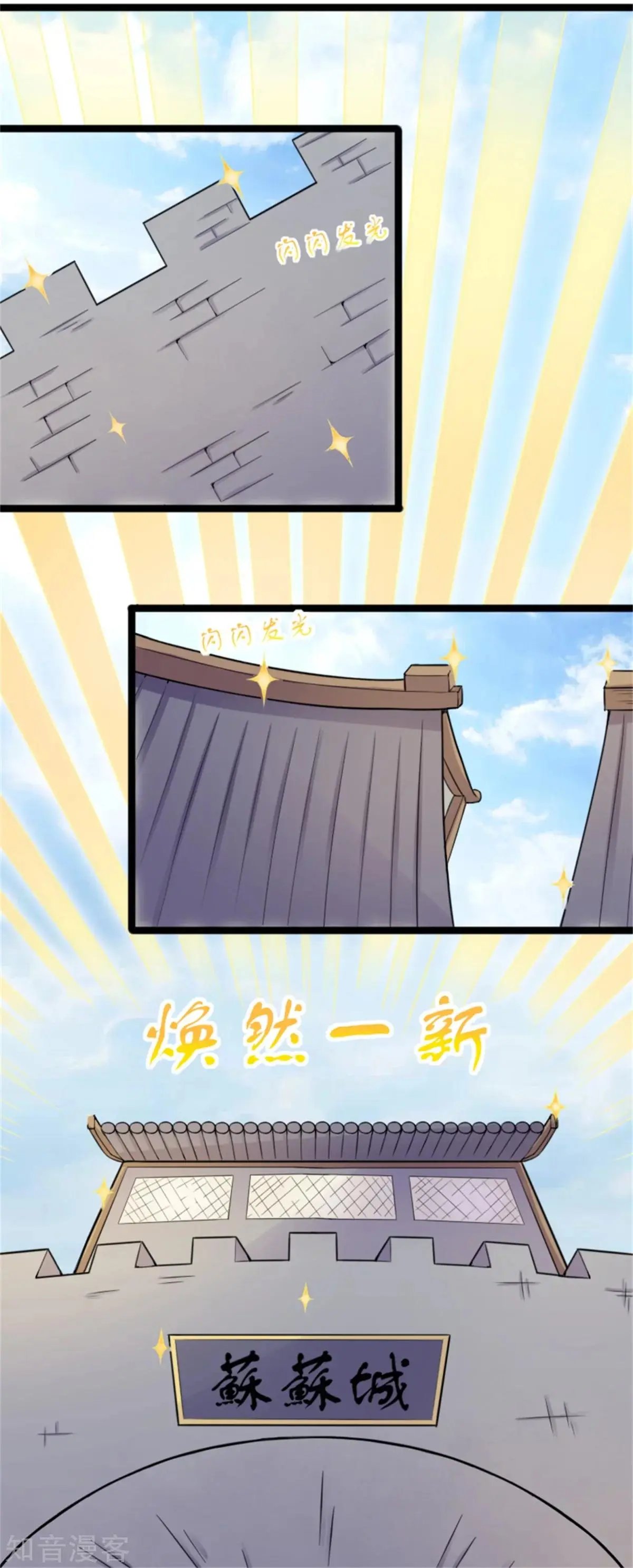 第173话 又来个皮少