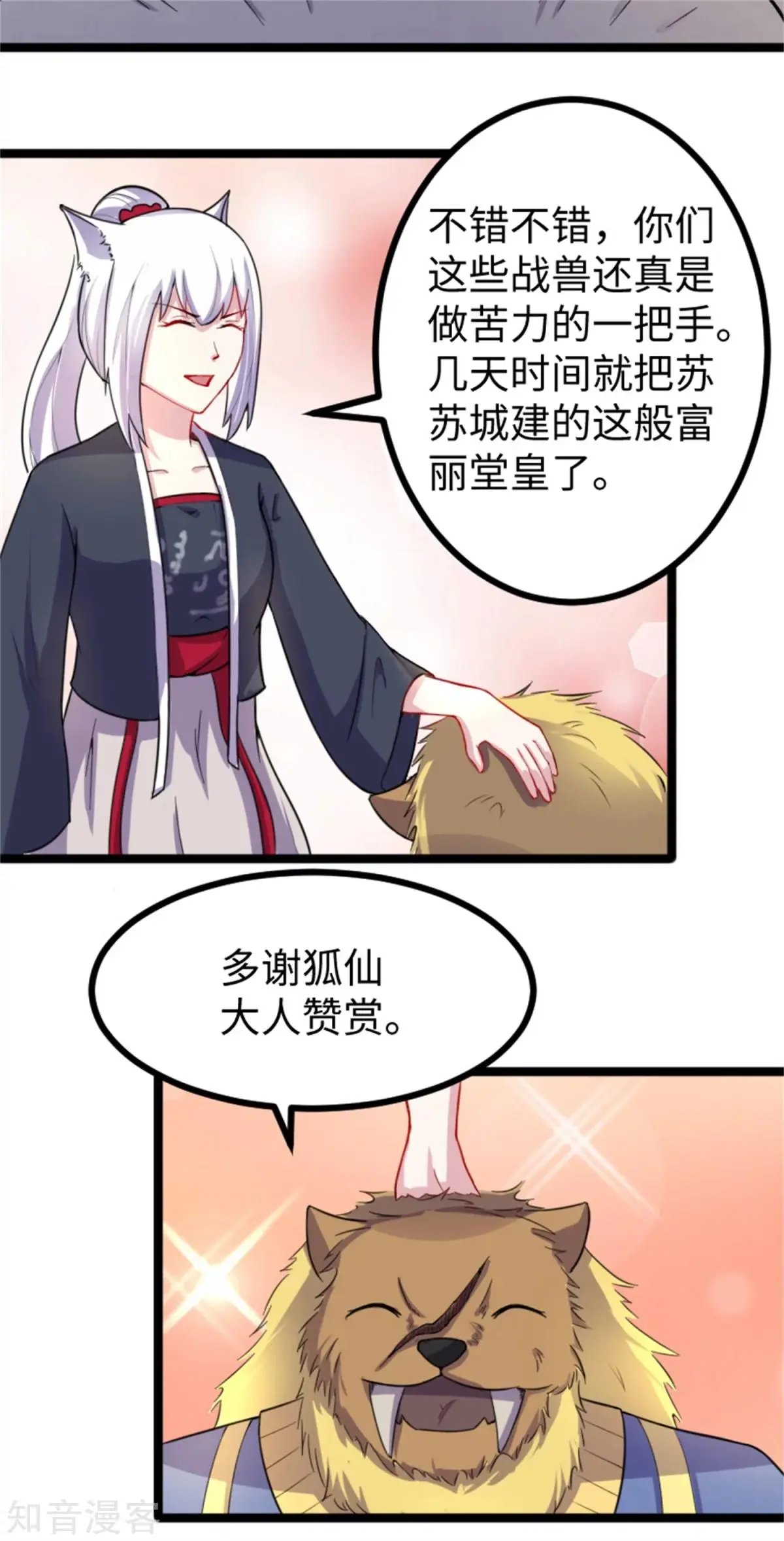 第173话 又来个皮少