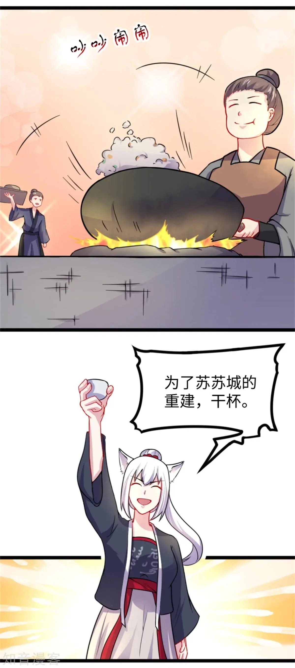 第173话 又来个皮少
