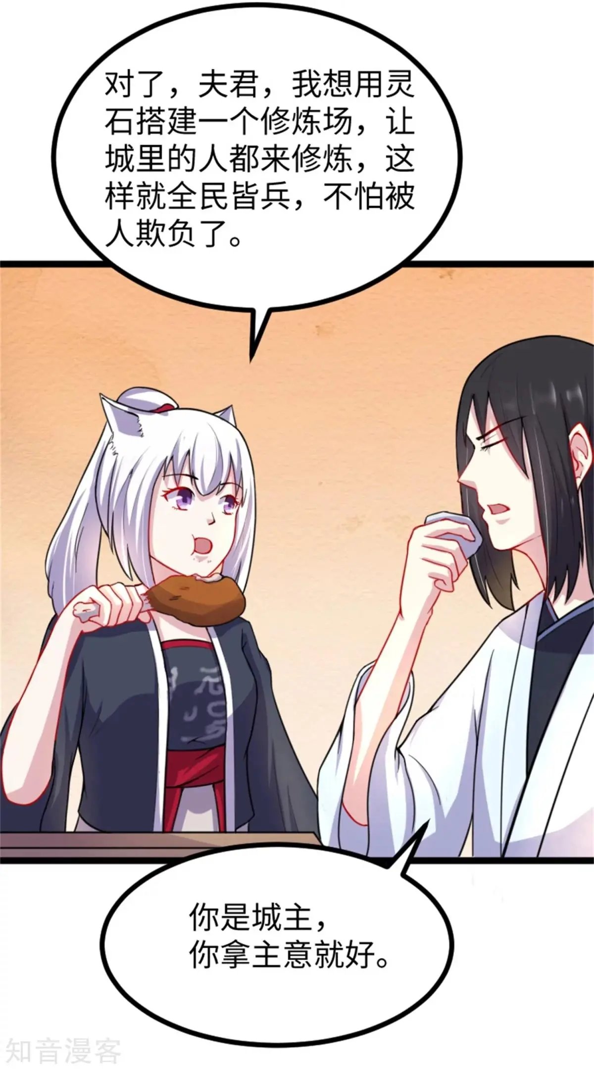 第173话 又来个皮少