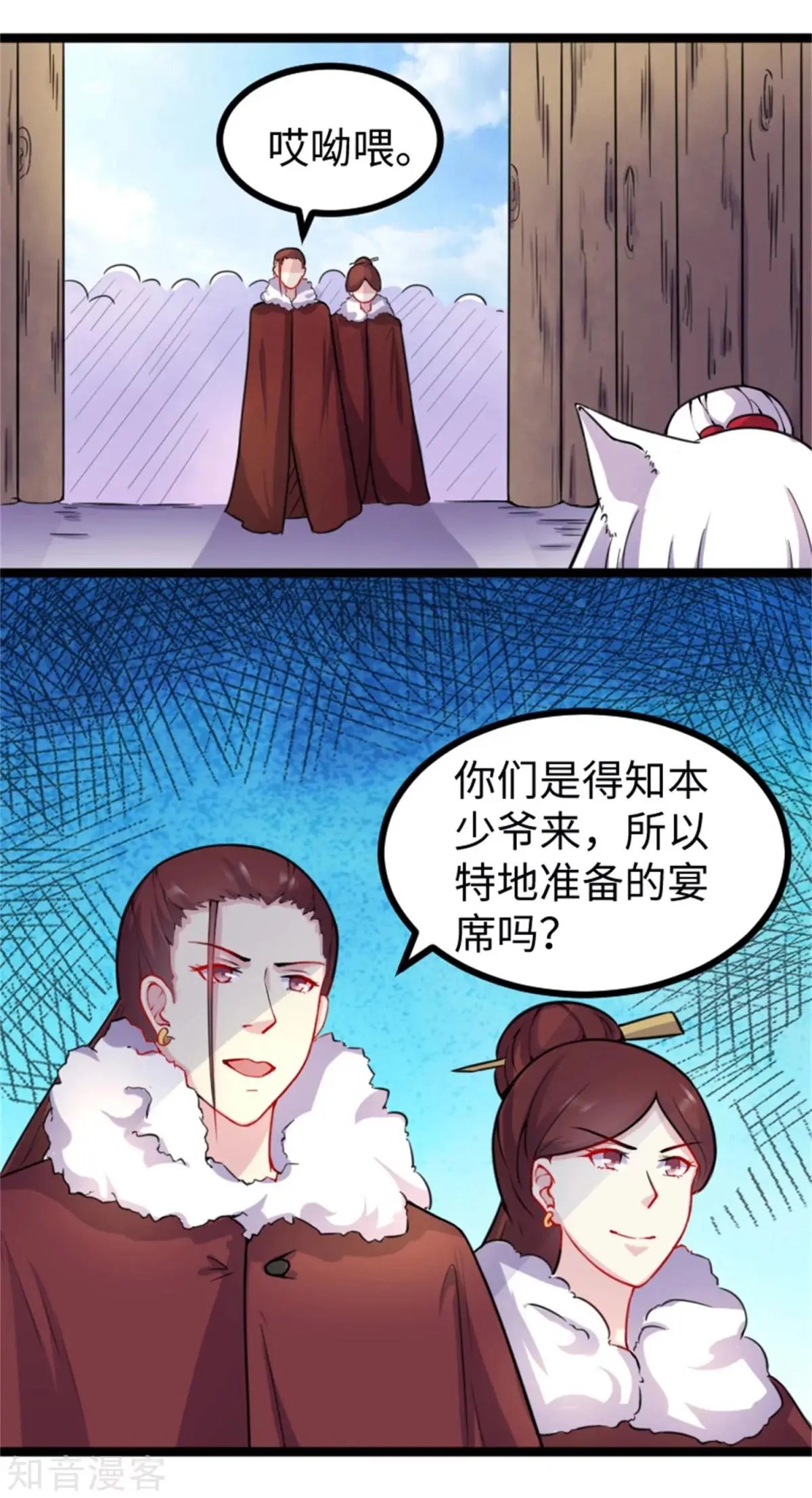 第173话 又来个皮少