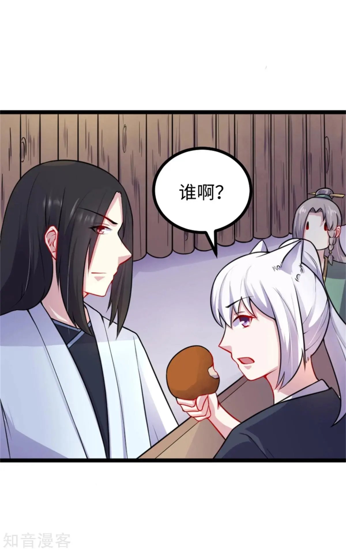 第173话 又来个皮少
