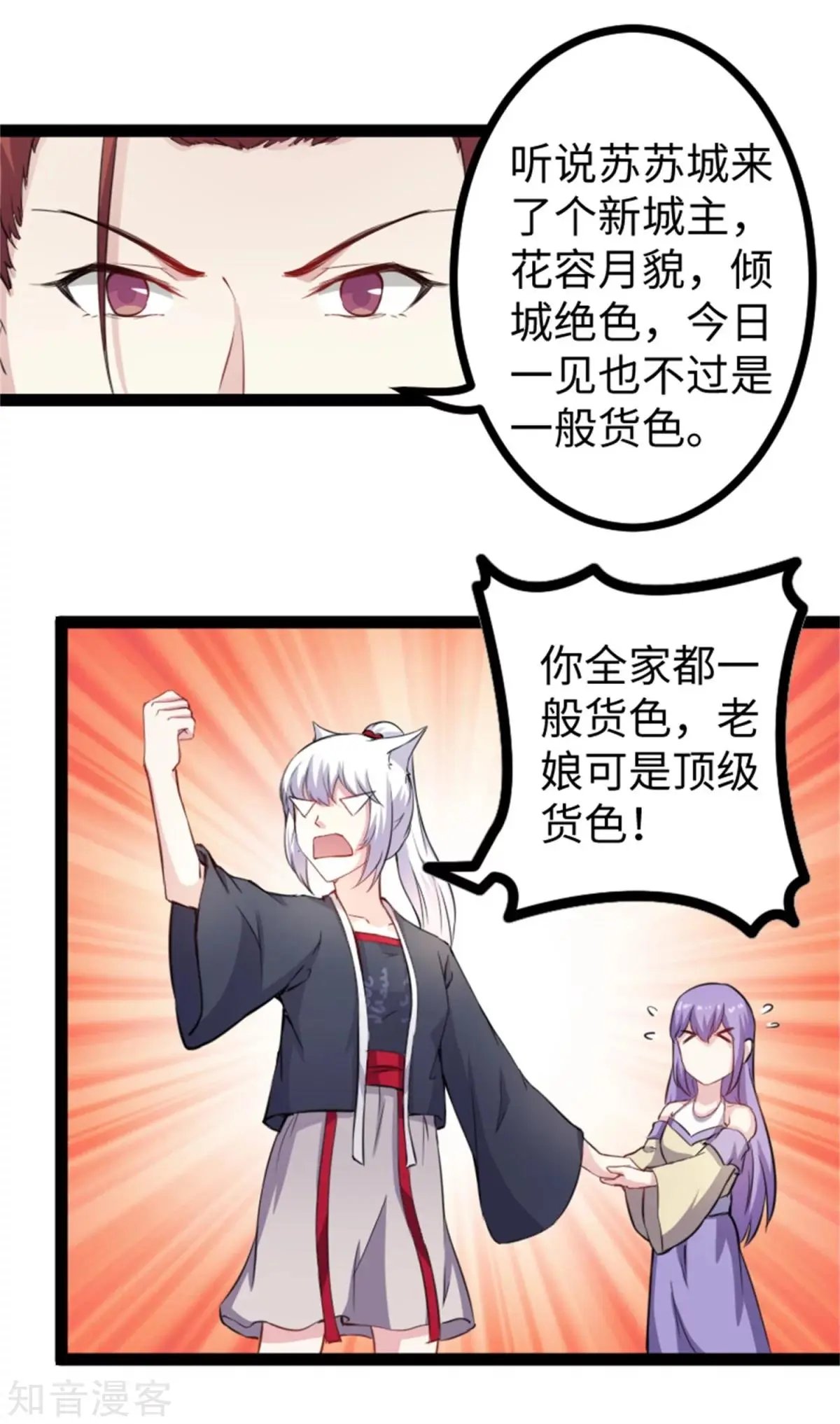 第173话 又来个皮少