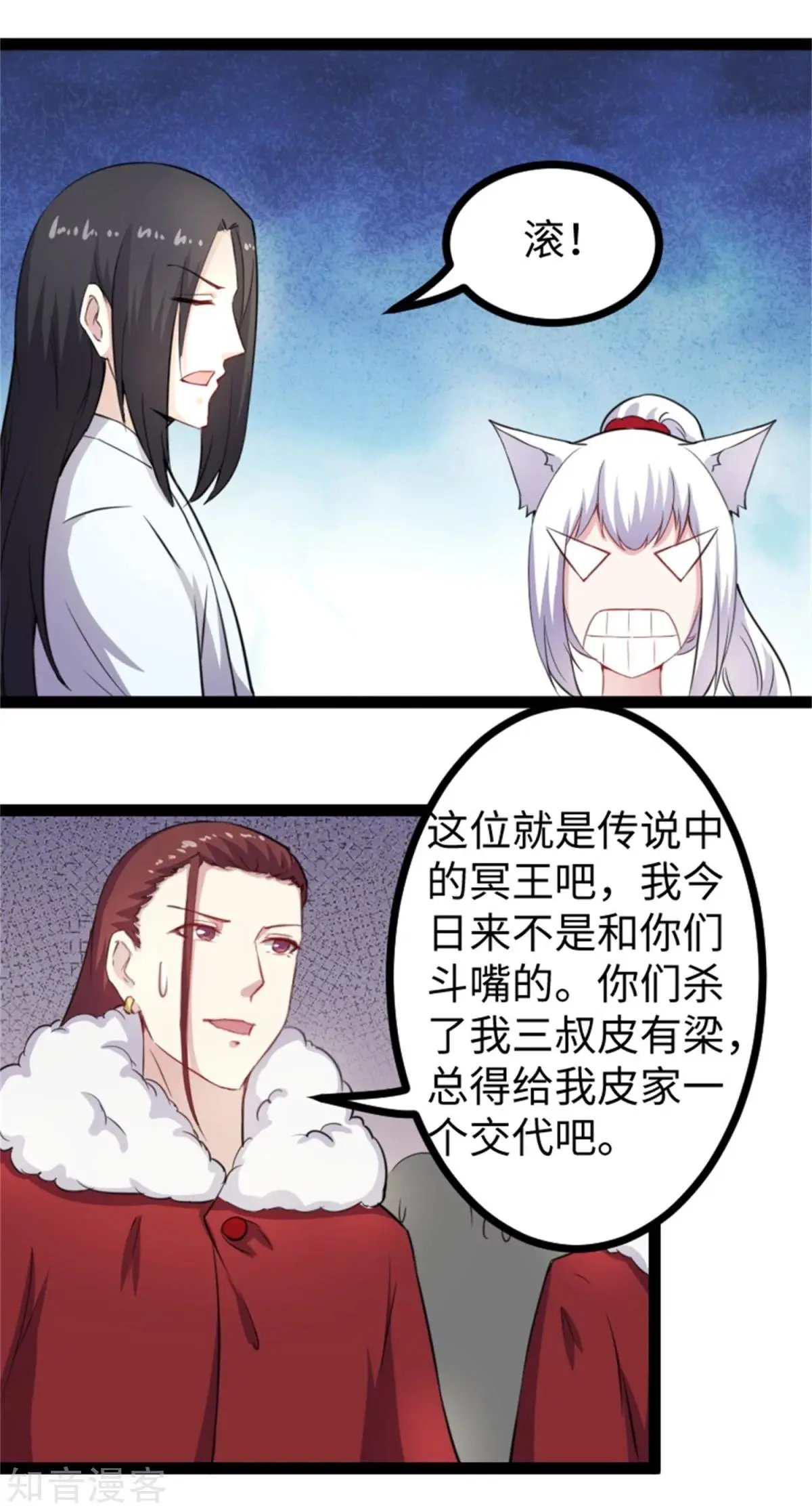 第173话 又来个皮少