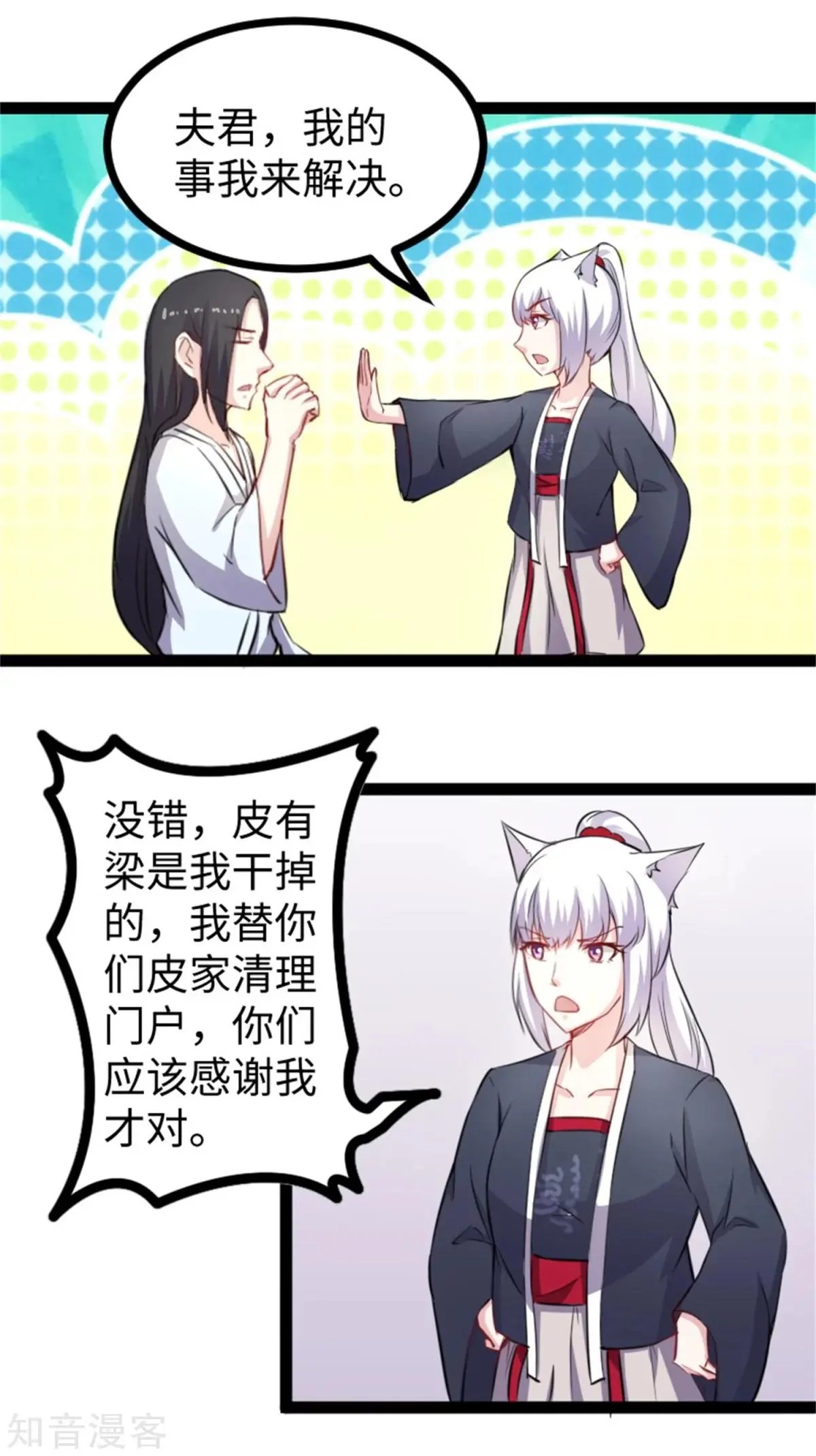 第173话 又来个皮少