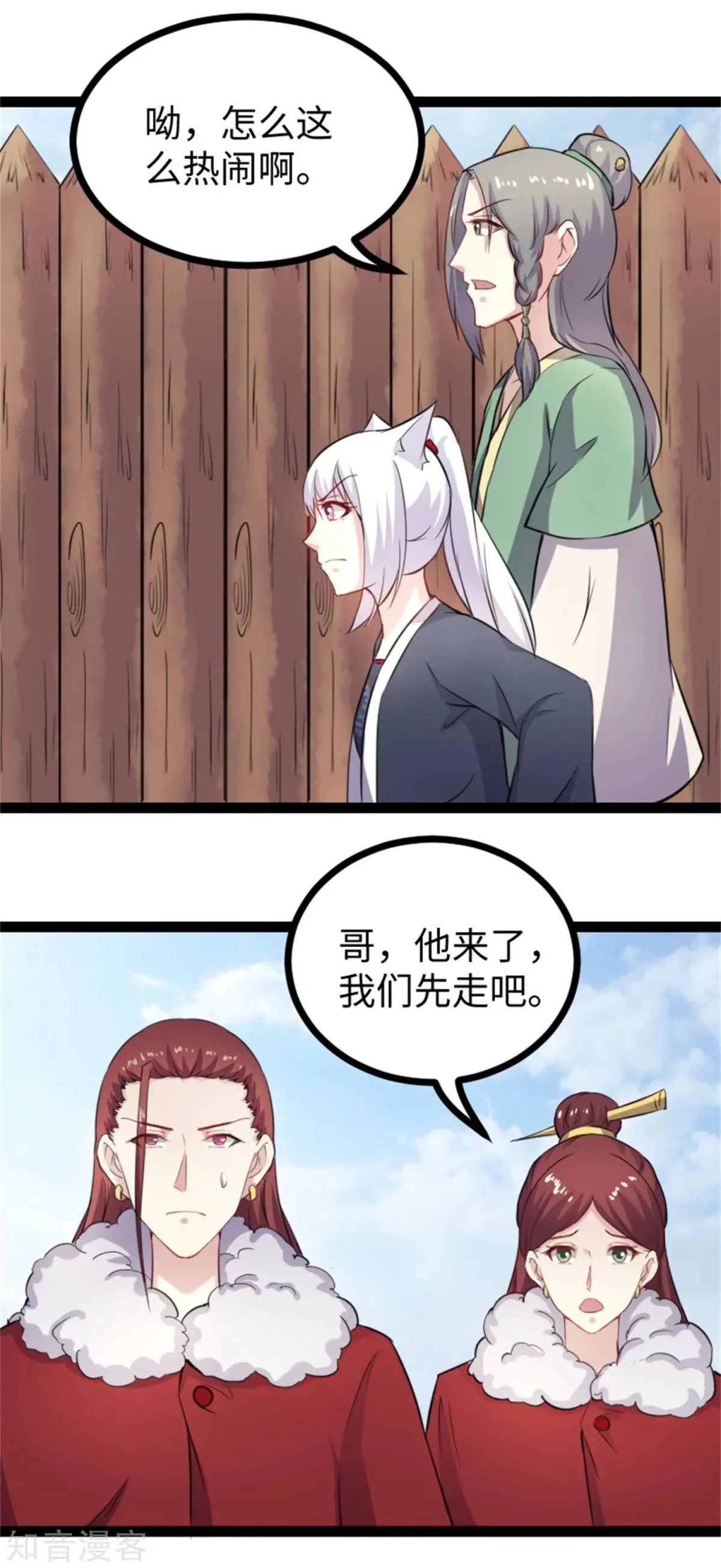 第173话 又来个皮少