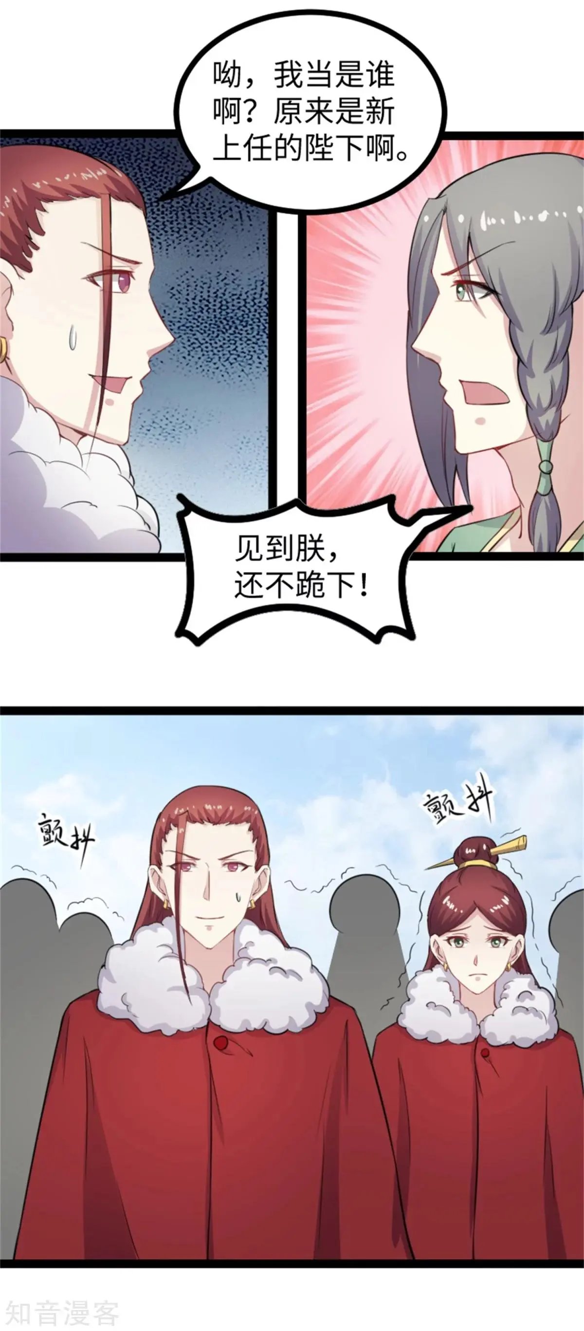 第173话 又来个皮少