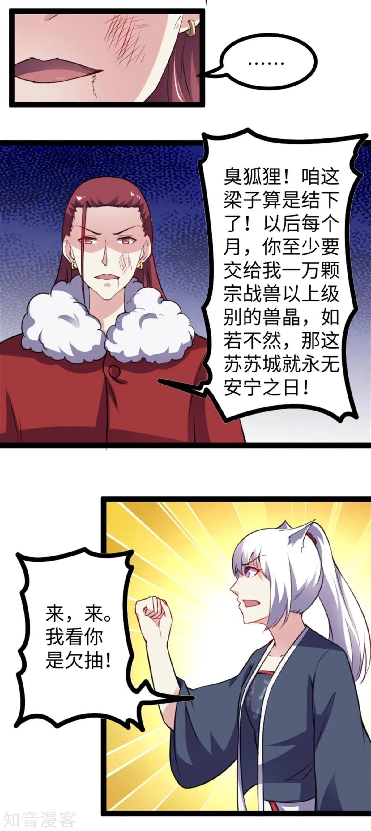 第173话 又来个皮少
