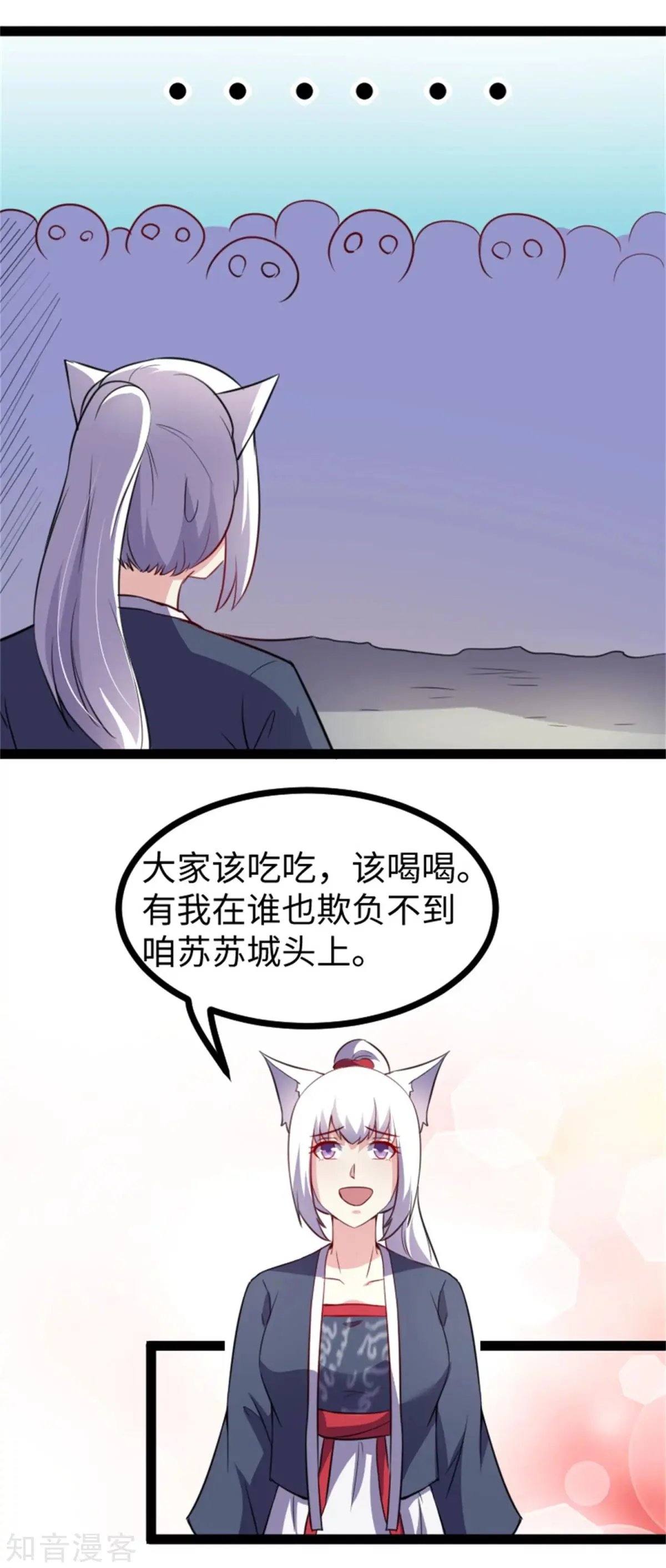 第173话 又来个皮少