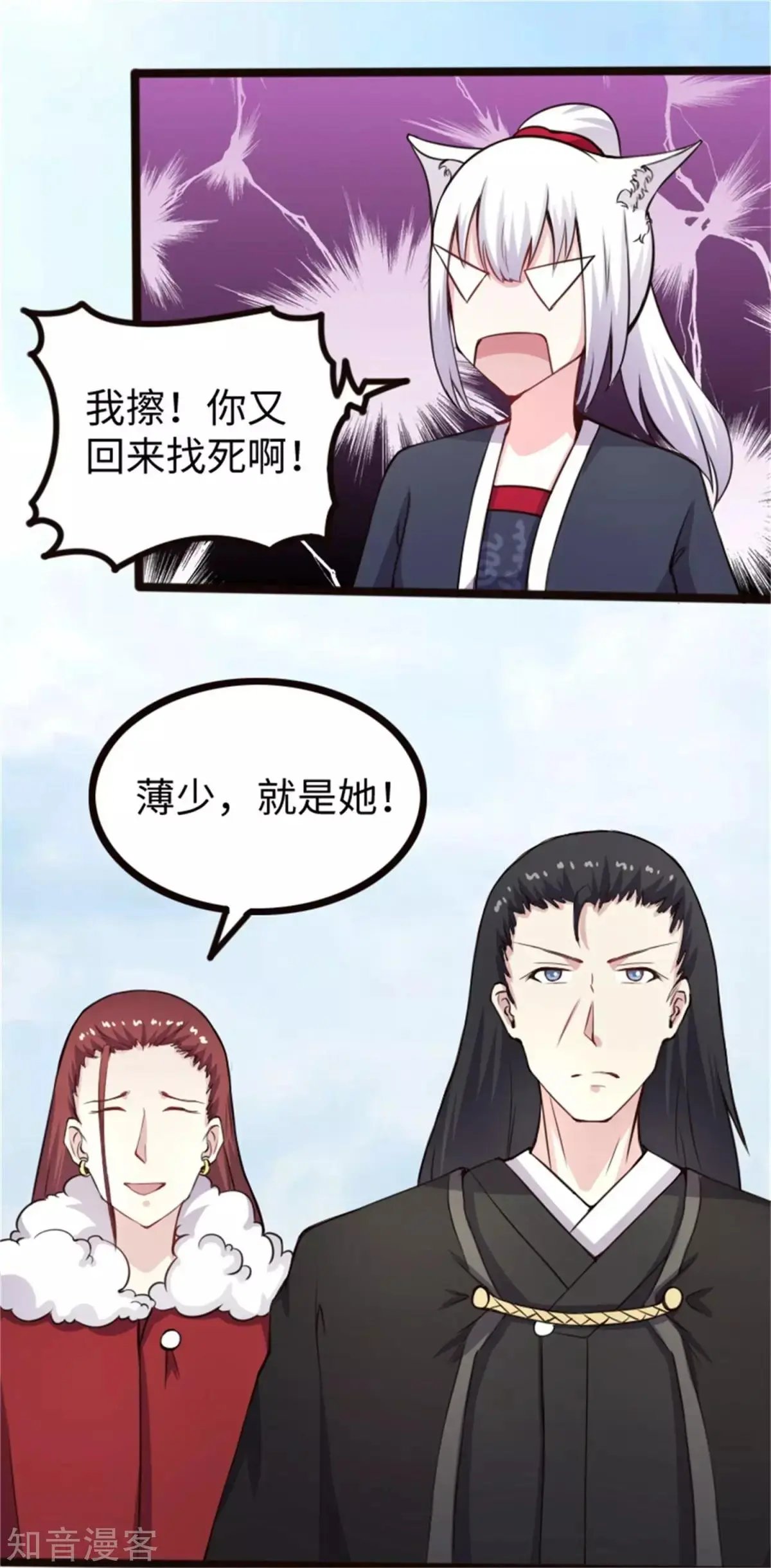 第174话 霸道总裁