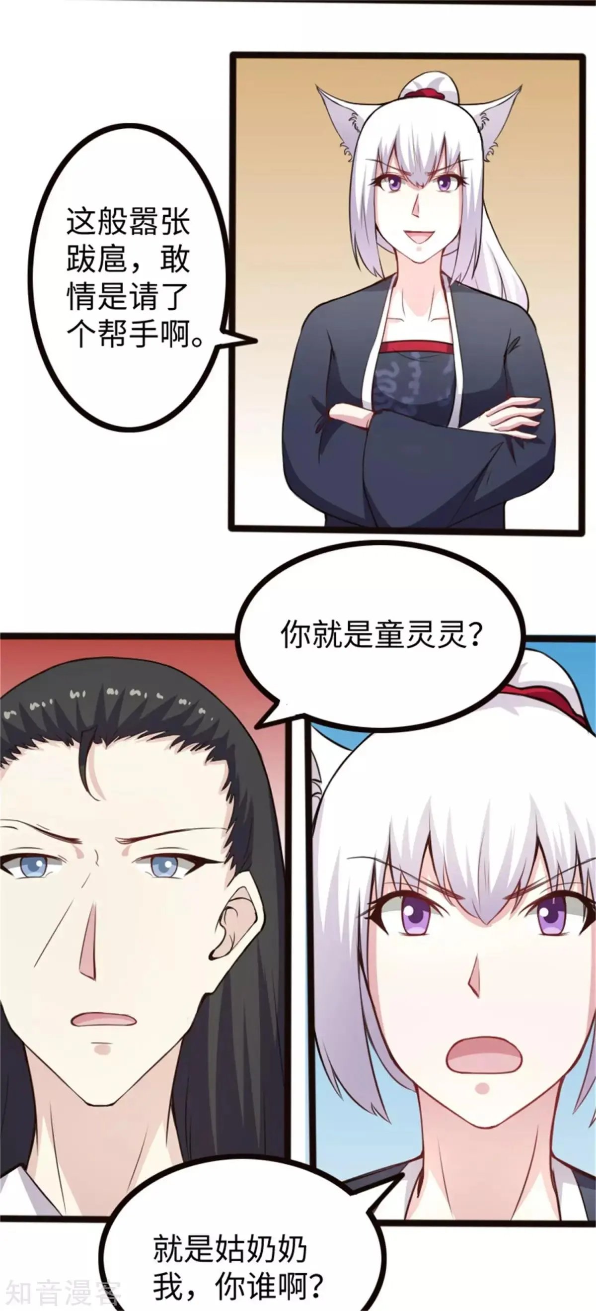 第174话 霸道总裁