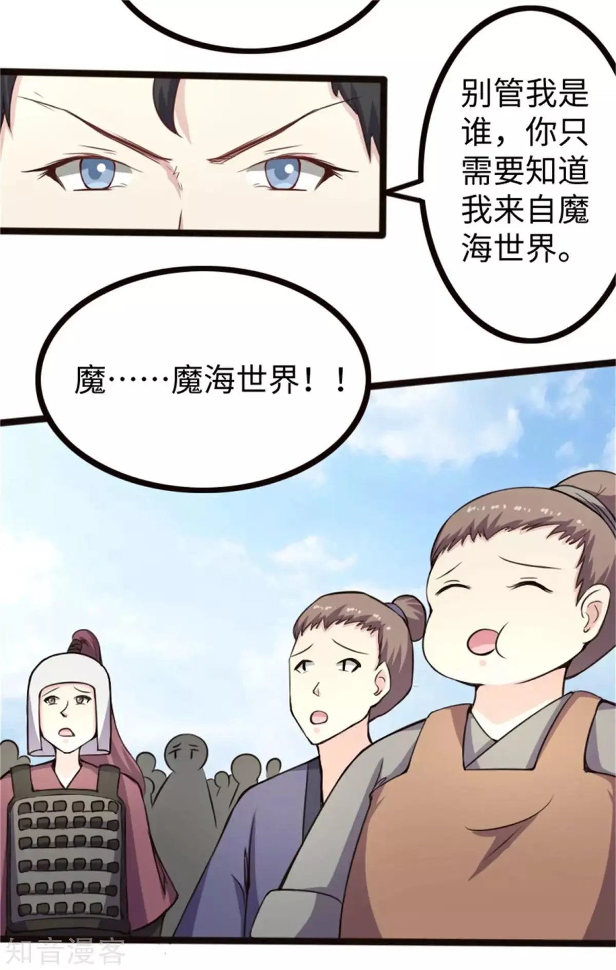 第174话 霸道总裁
