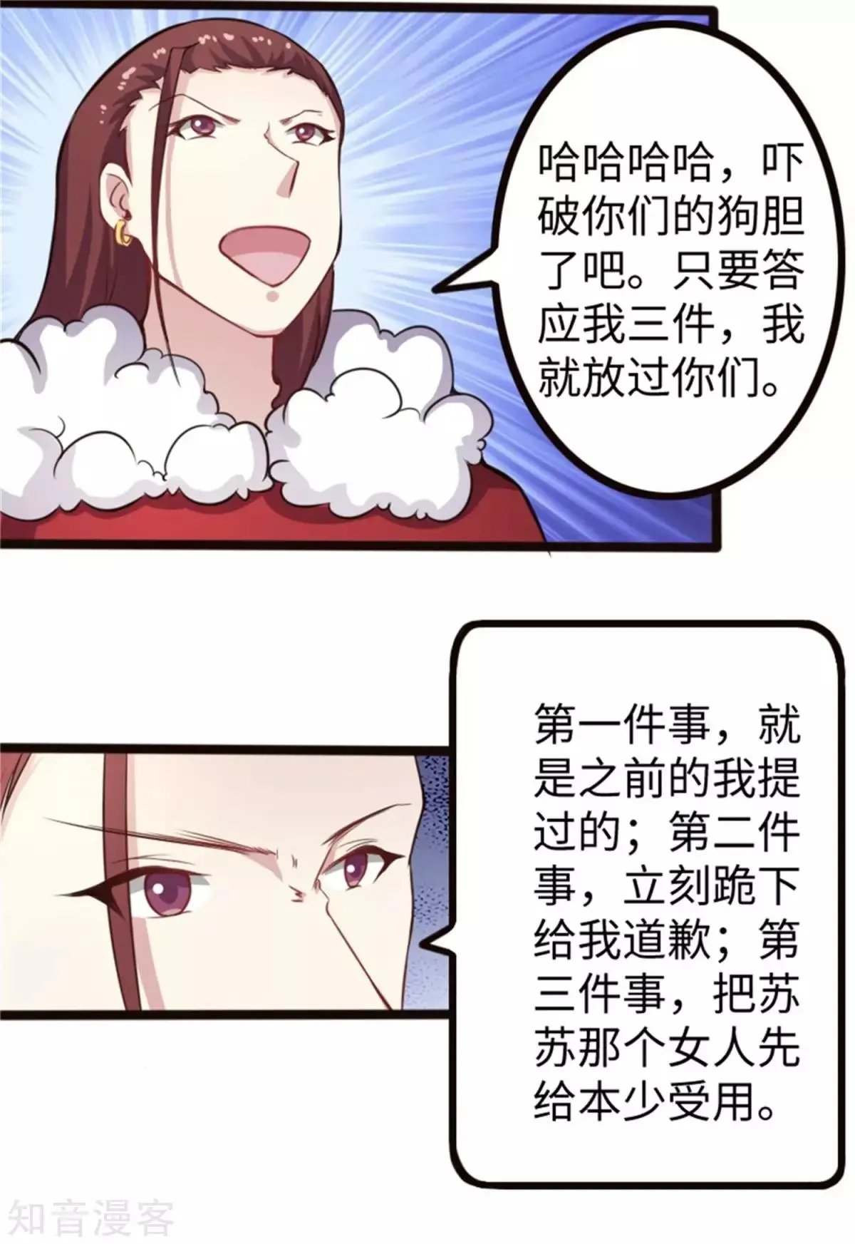 第174话 霸道总裁