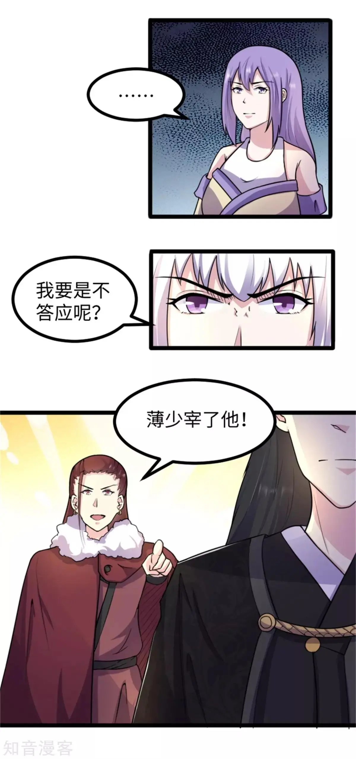 第174话 霸道总裁