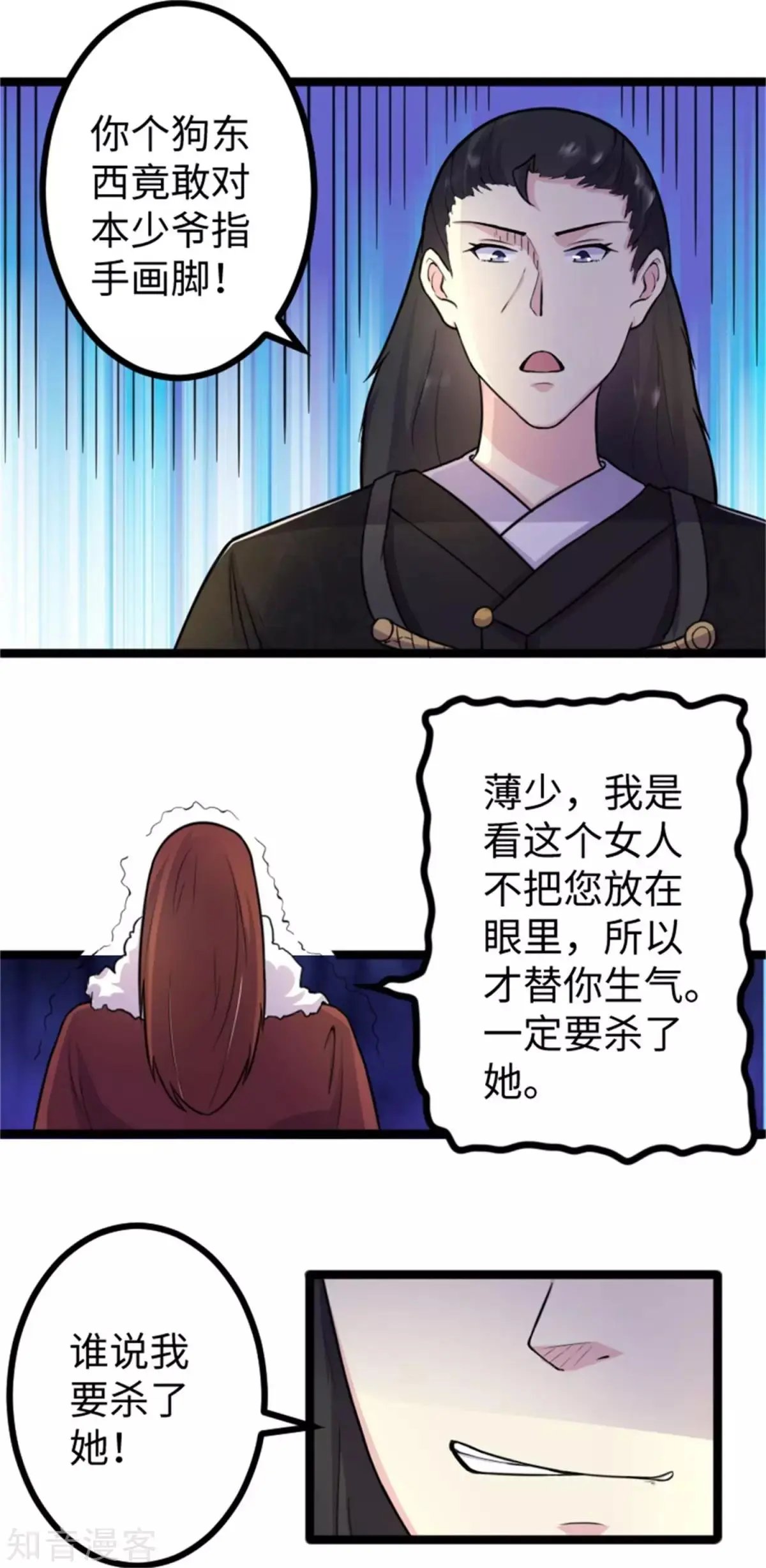 第174话 霸道总裁