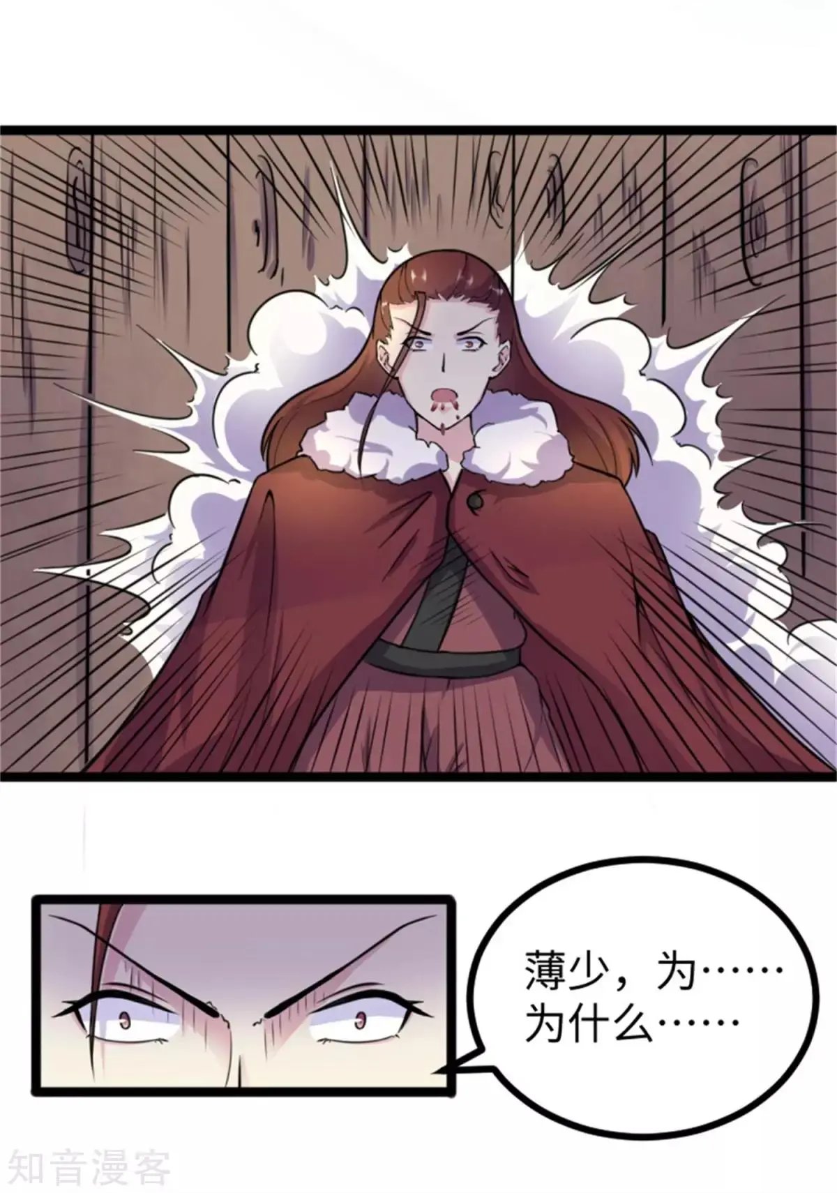 第174话 霸道总裁