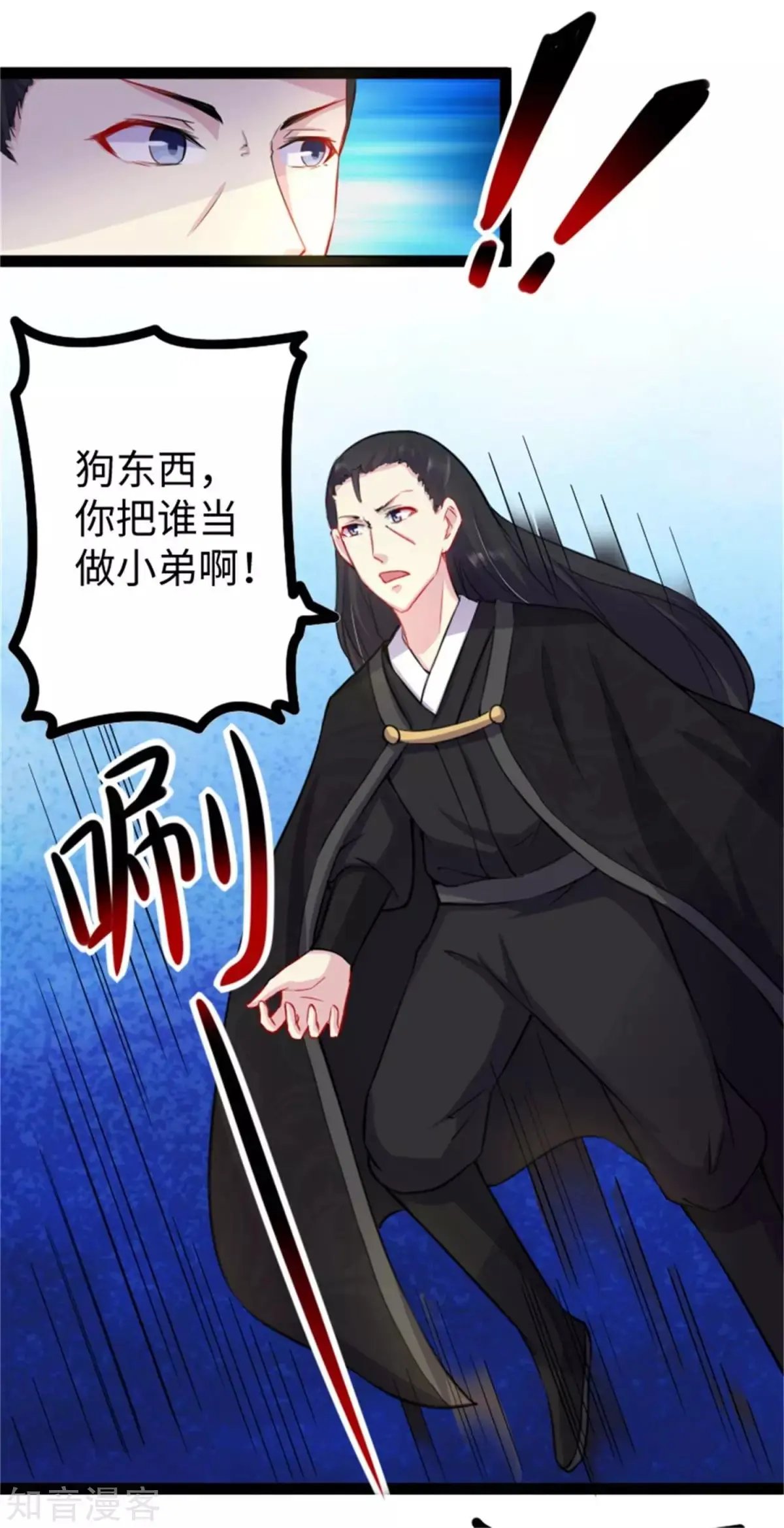 第174话 霸道总裁