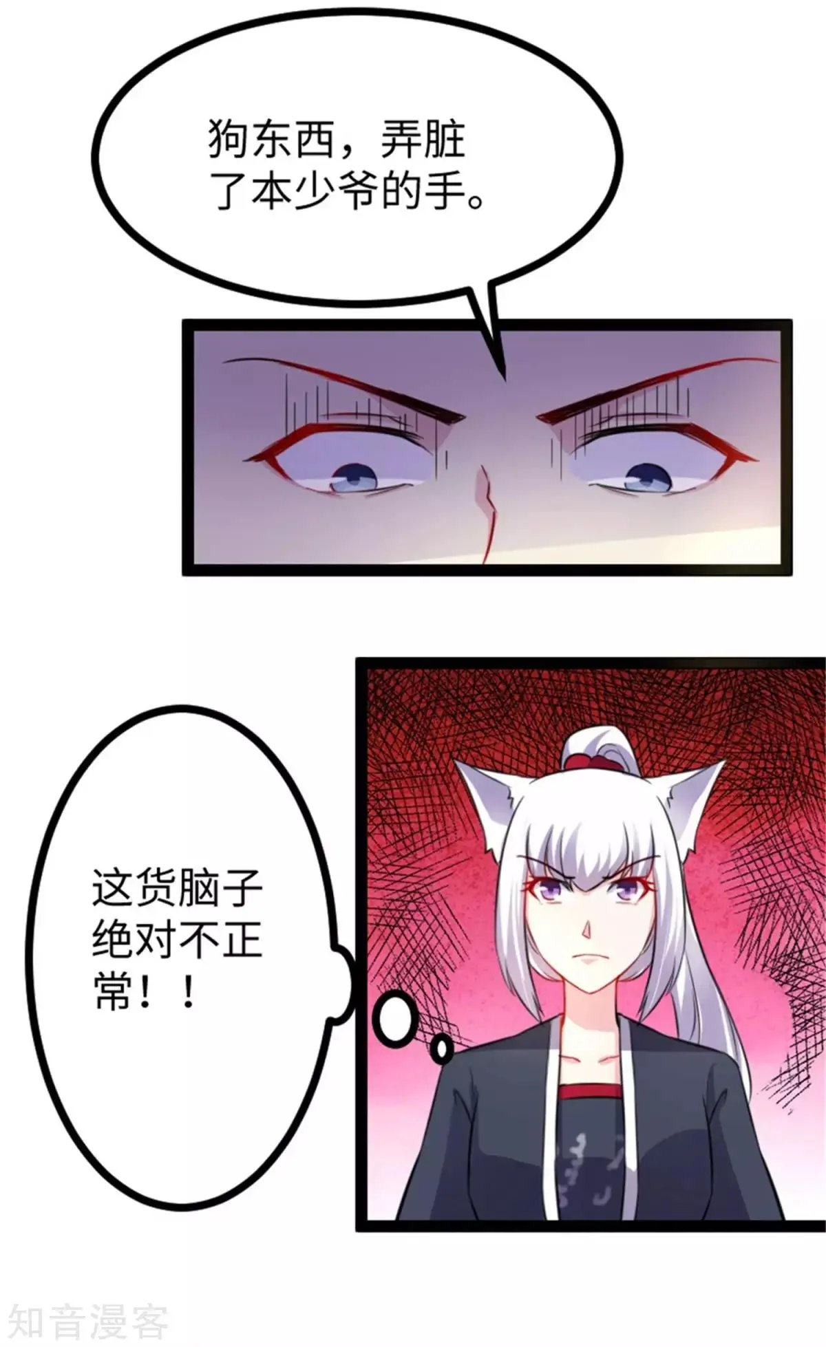 第174话 霸道总裁
