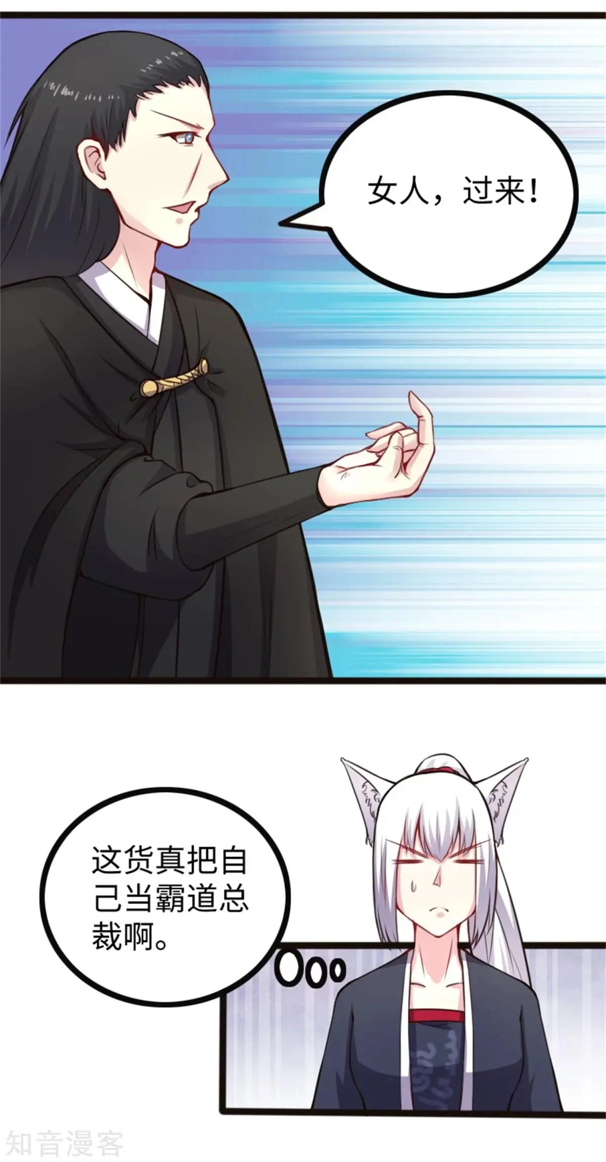 第175话 亲戚