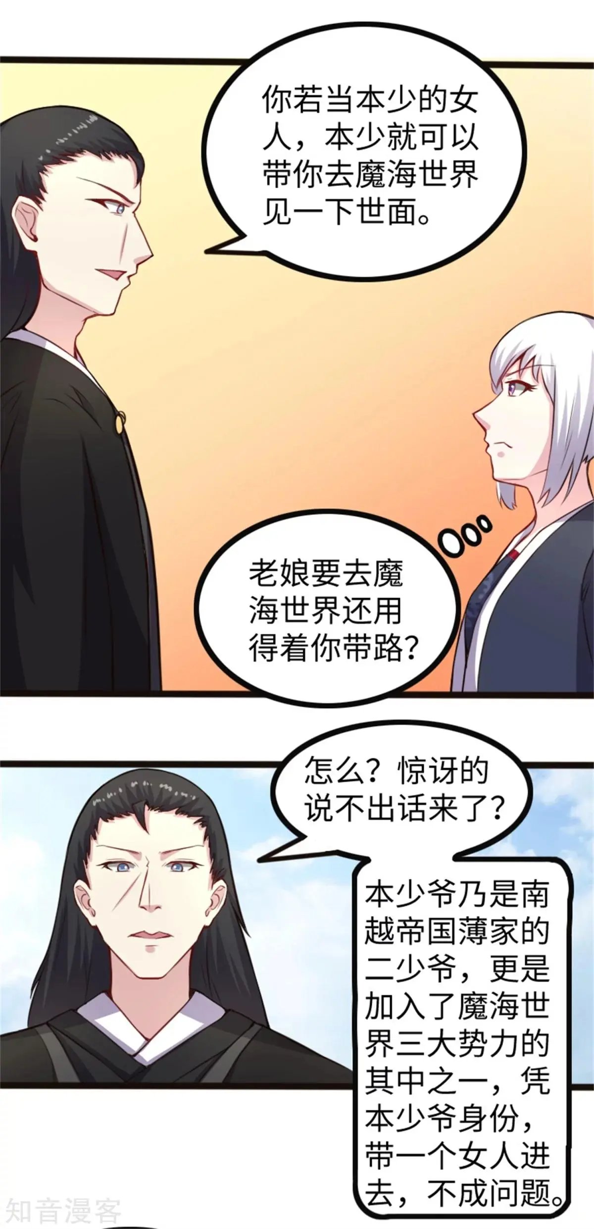 第175话 亲戚