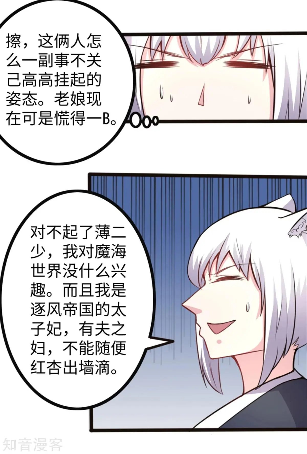 第175话 亲戚