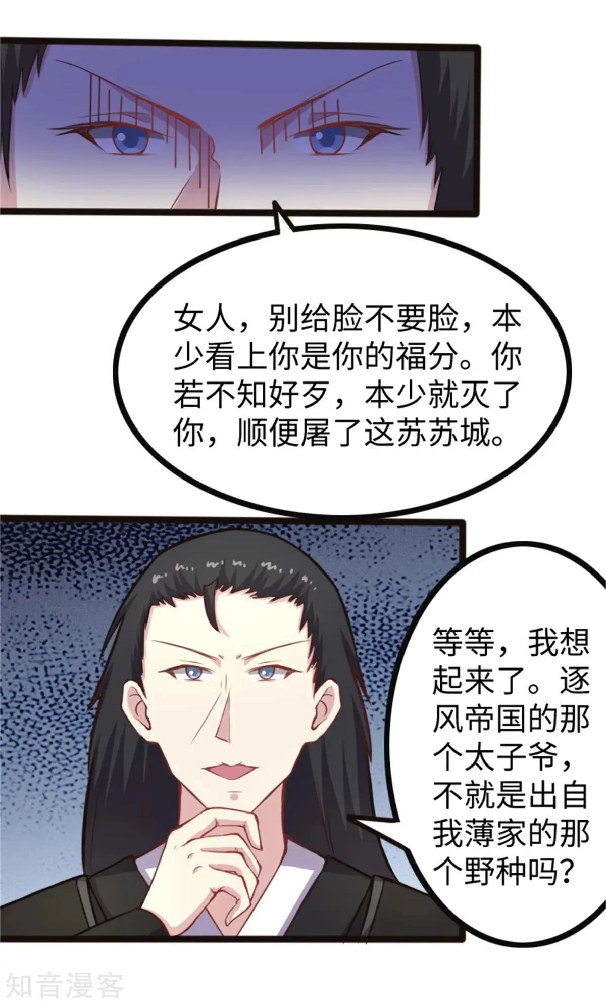 第175话 亲戚