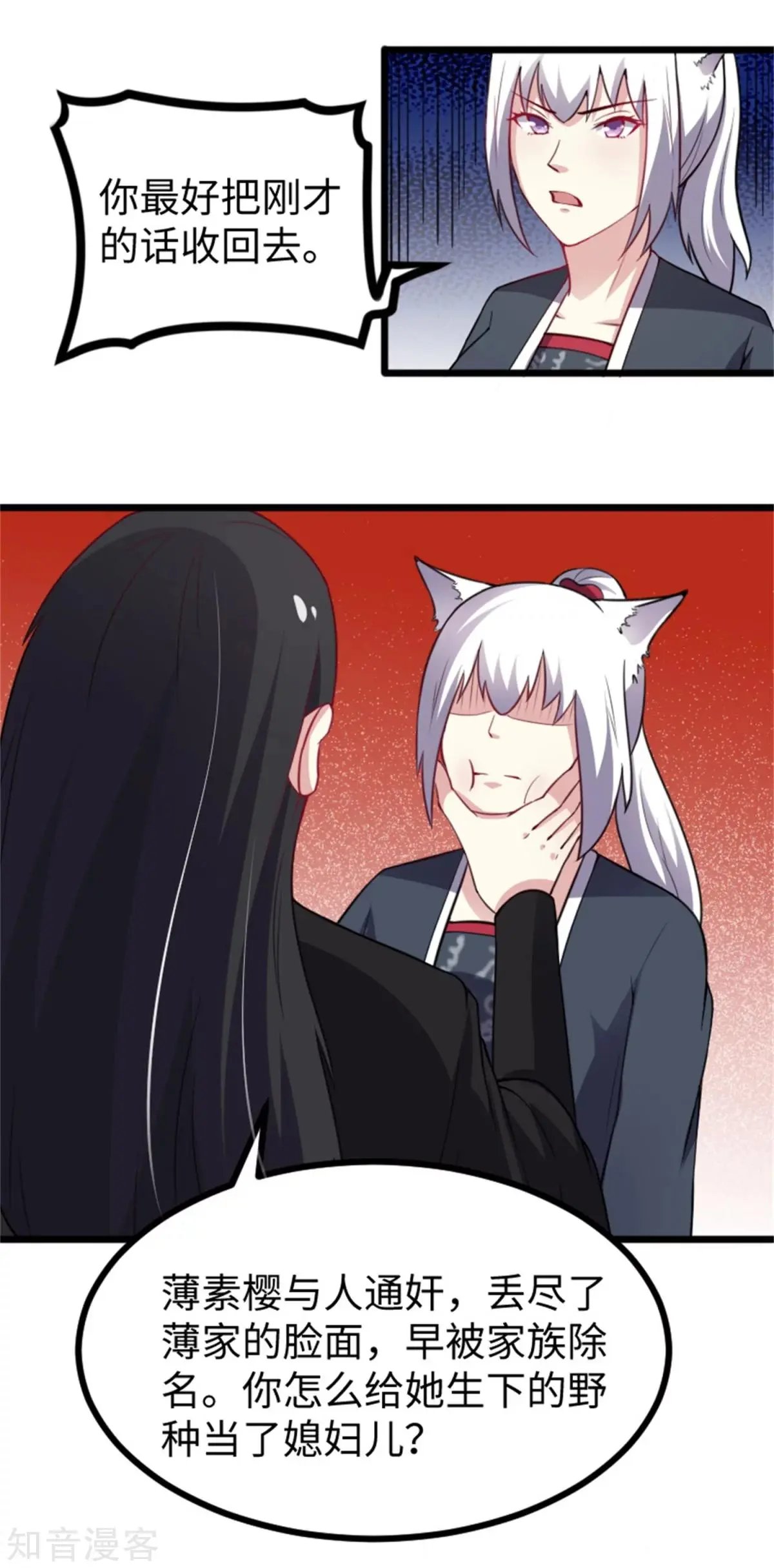 第175话 亲戚