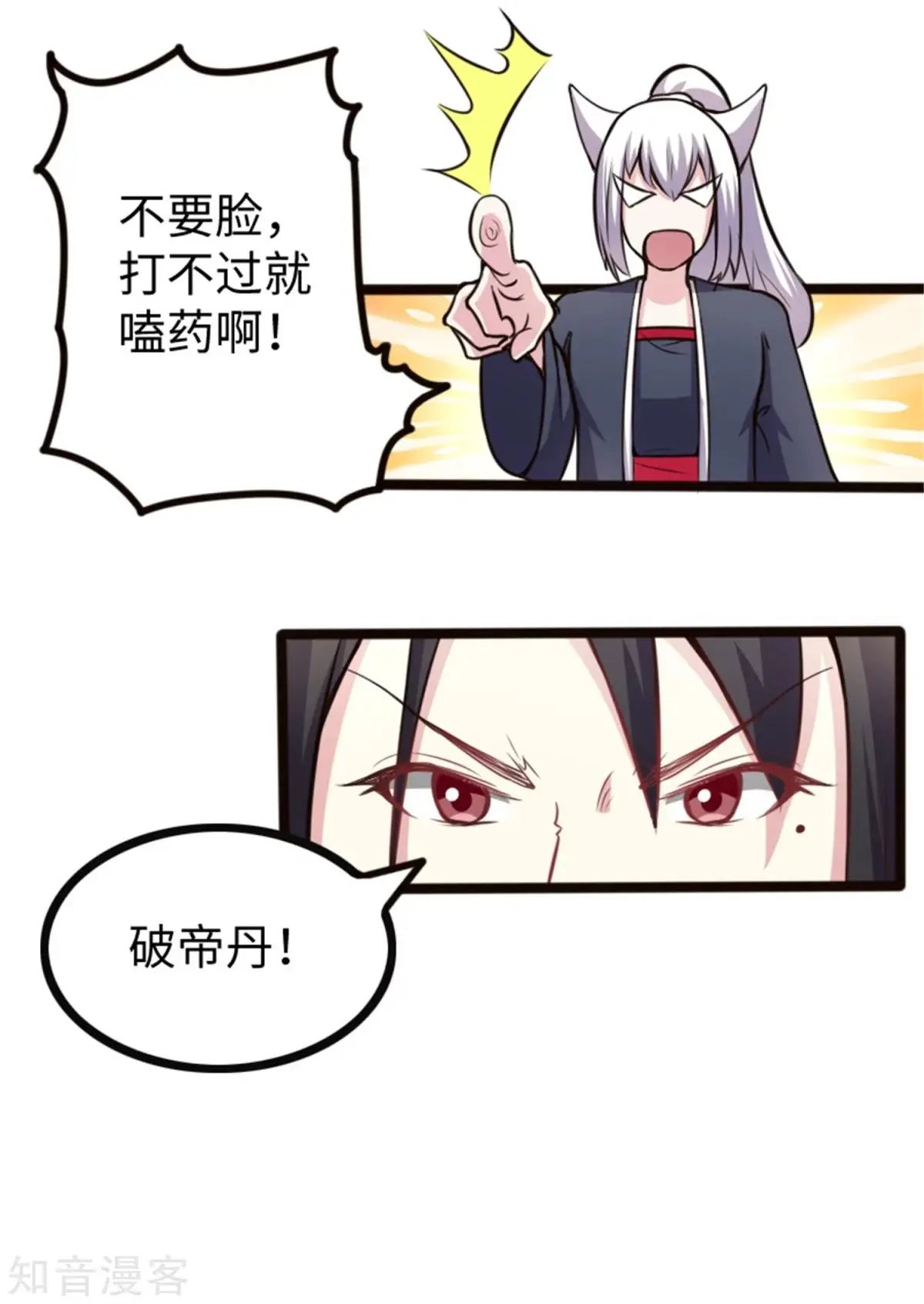 第175话 亲戚