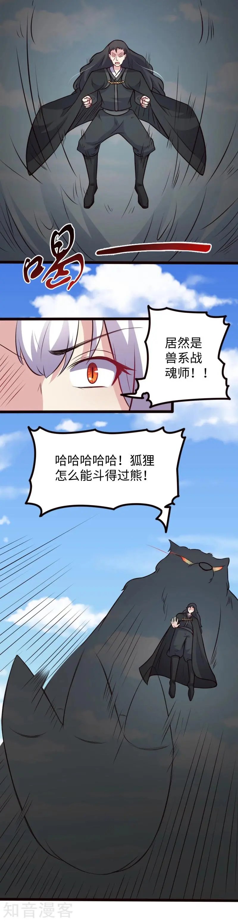 第177话 熊VS狐狸