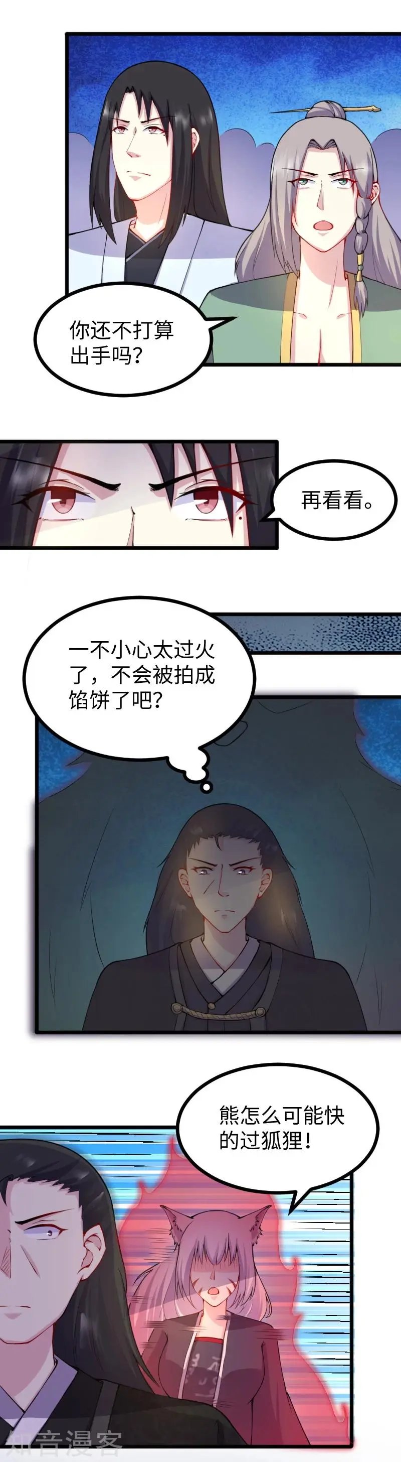 第177话 熊VS狐狸