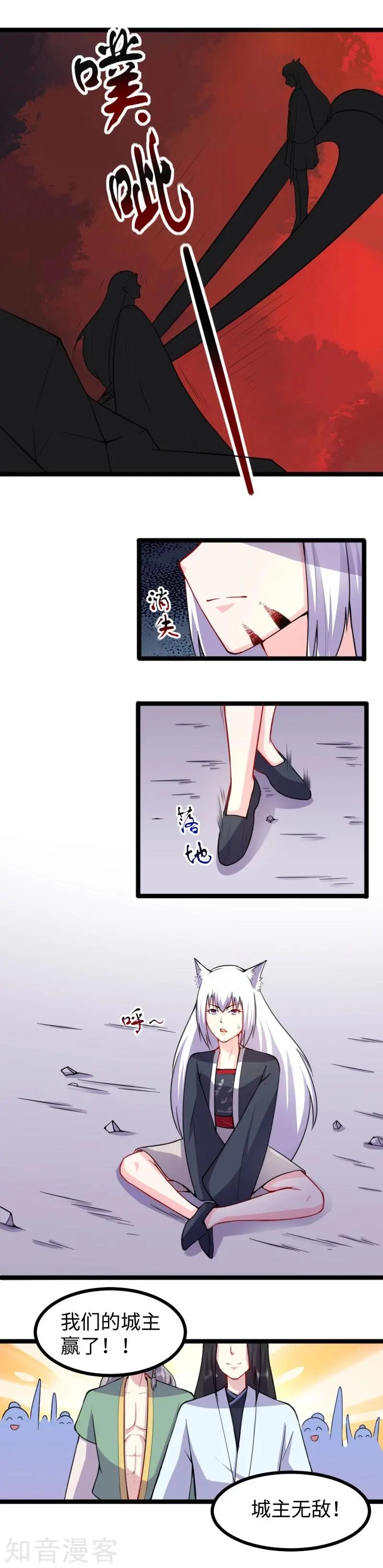 第178话 击杀薄少