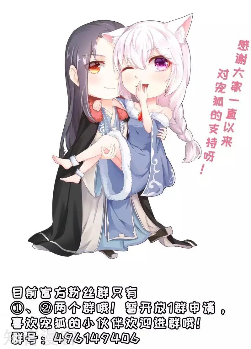 第178话 击杀薄少