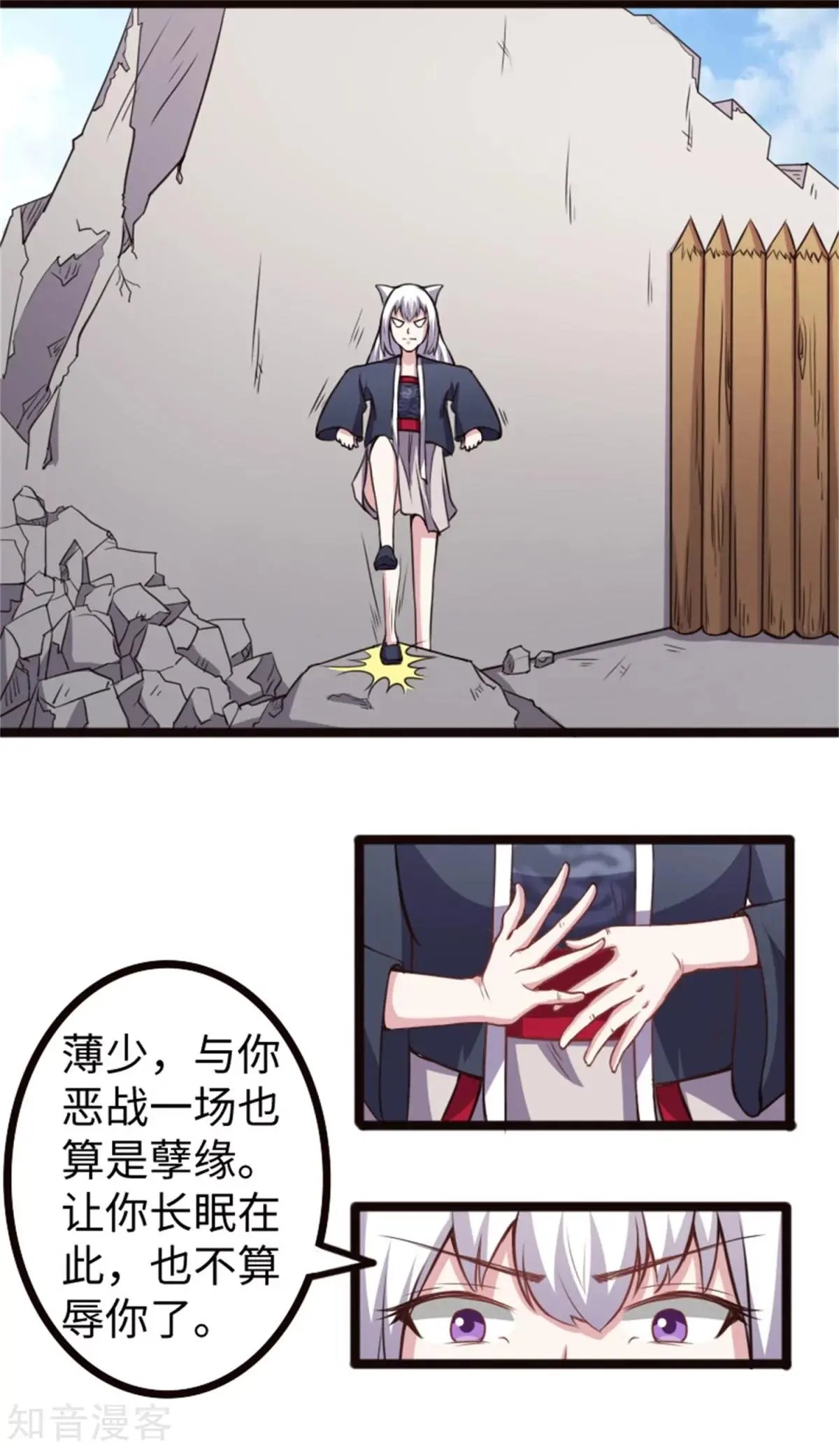 第179话 二老