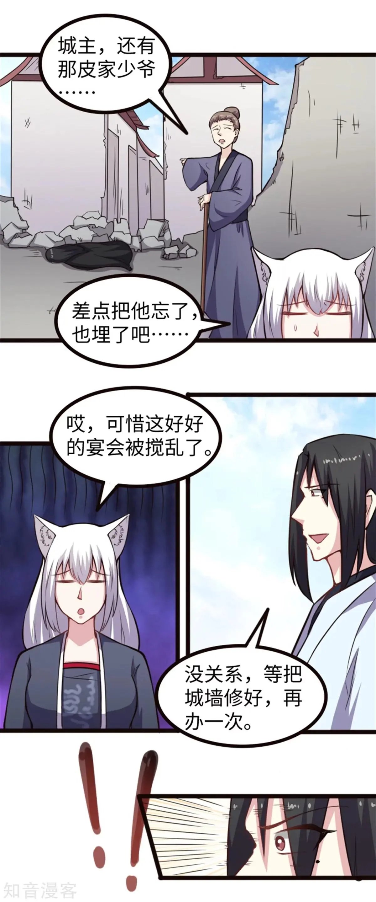 第179话 二老