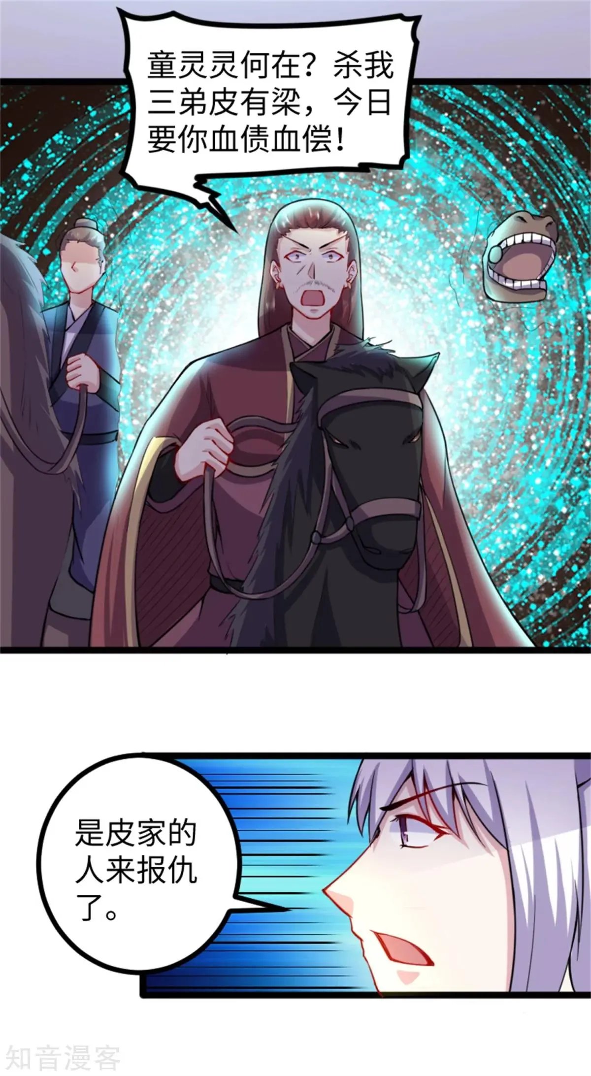 第179话 二老