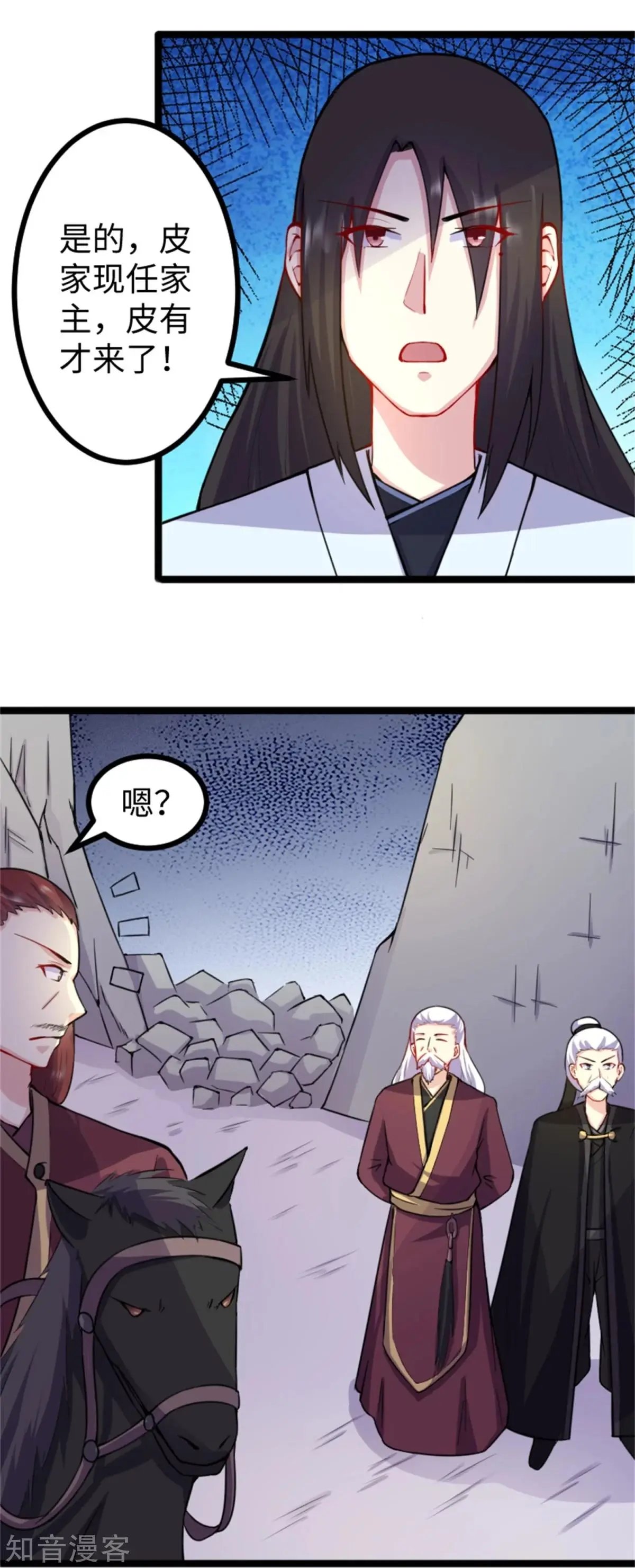 第179话 二老