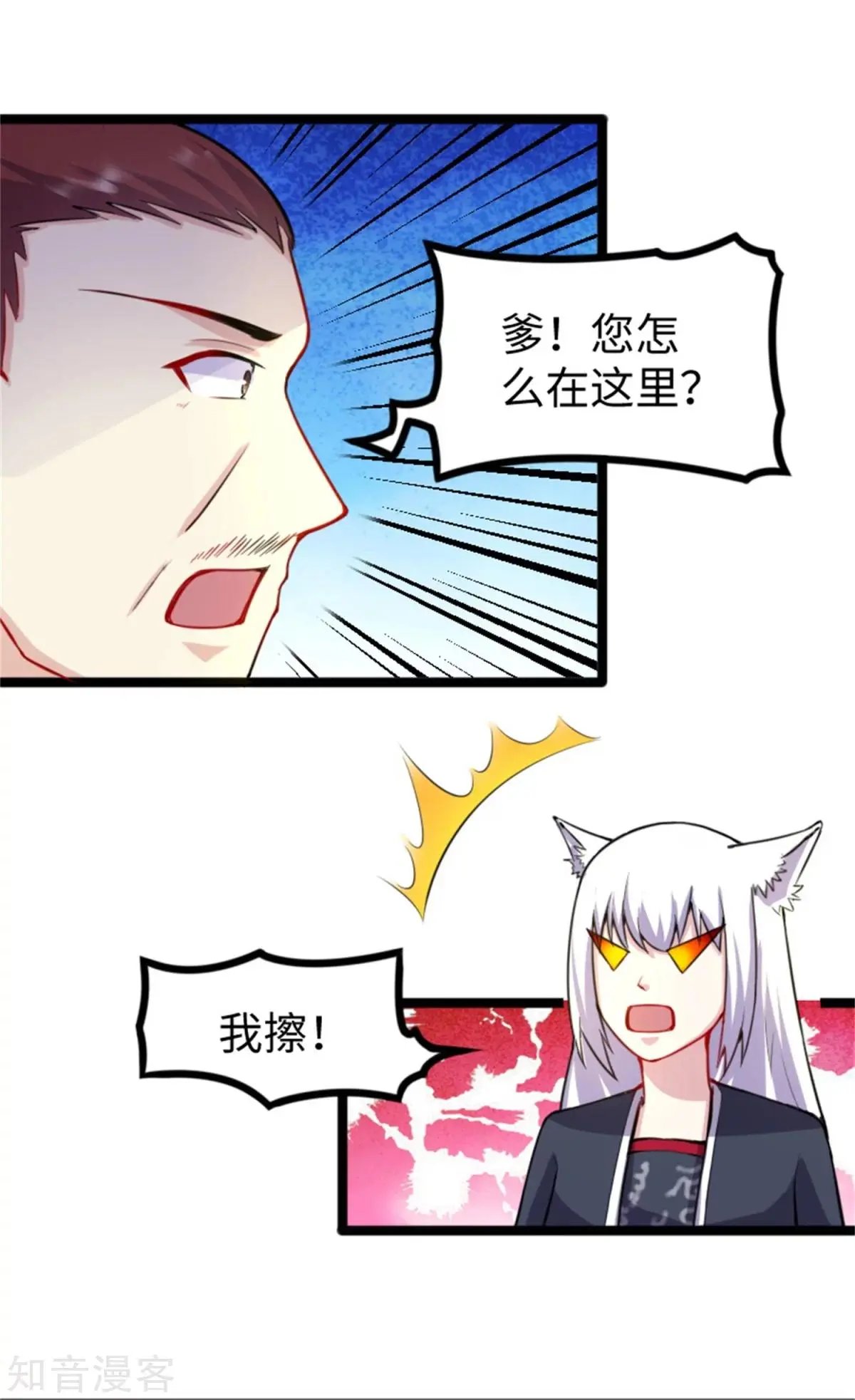 第179话 二老