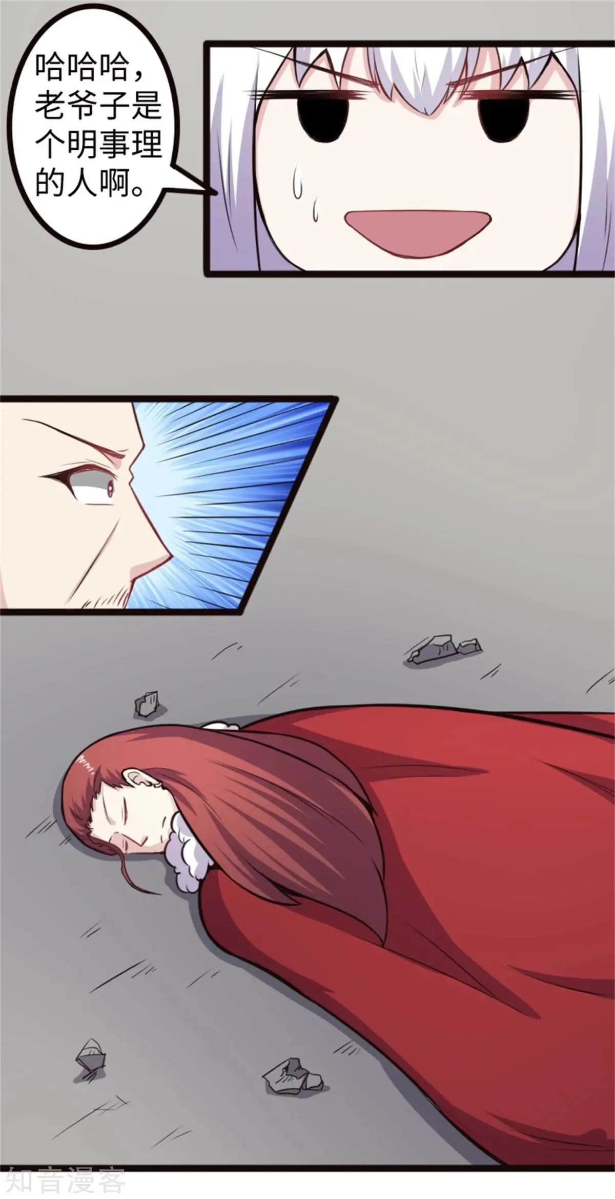 第179话 二老