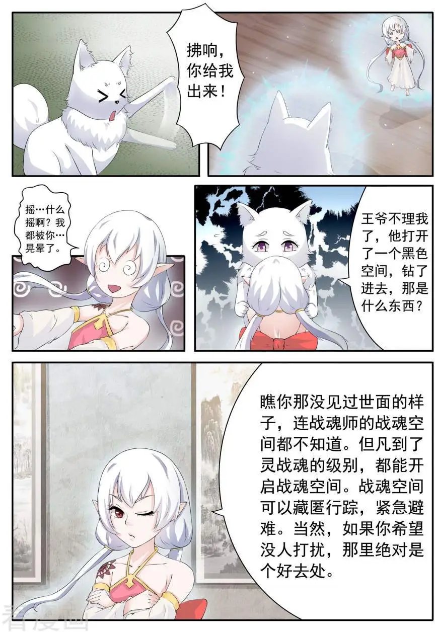 第18话 炸毛了