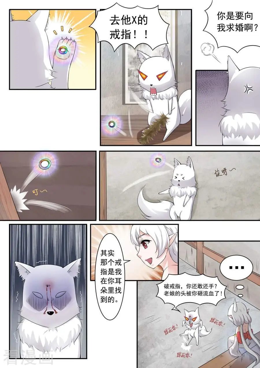 第18话 炸毛了