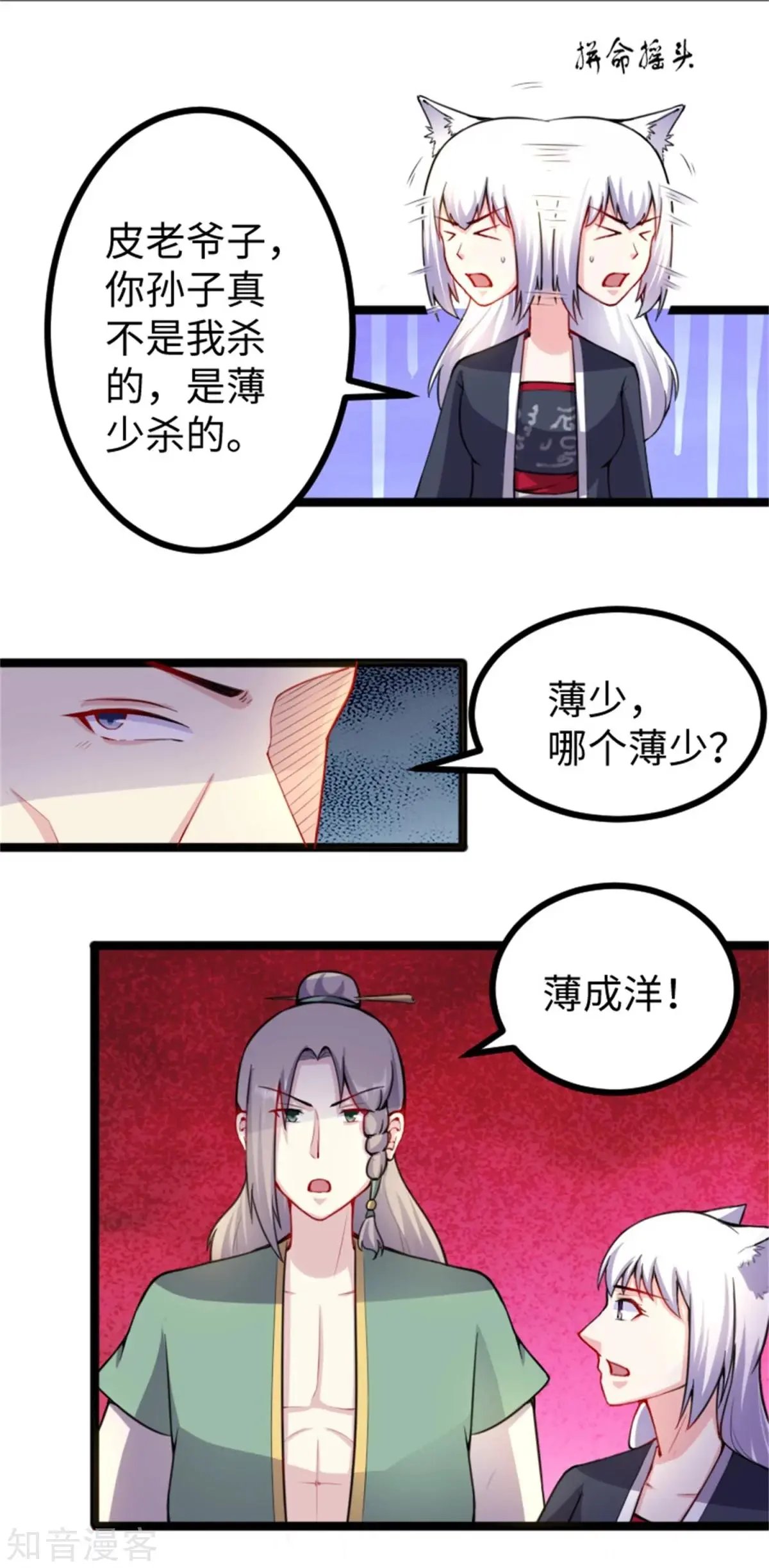 第180话 魔海手令